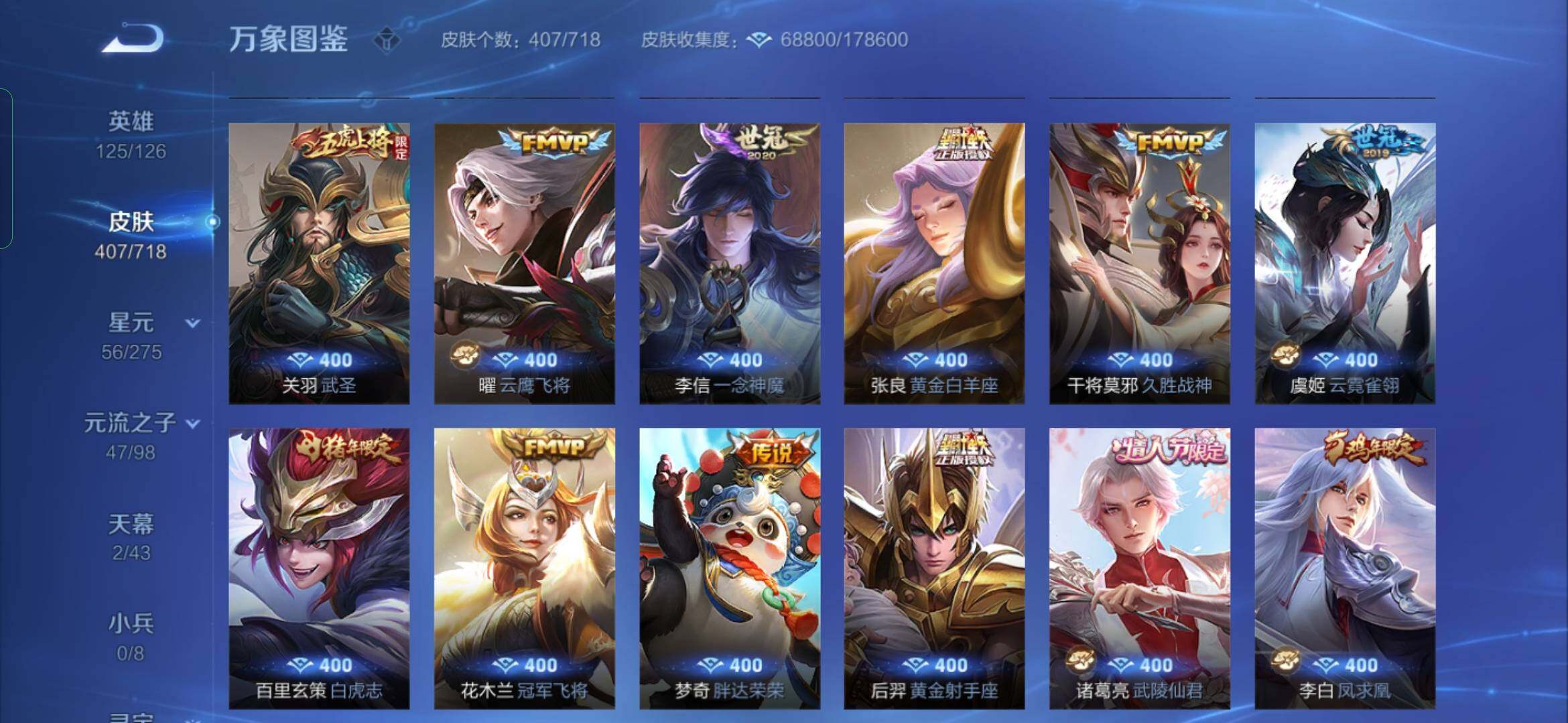 WZYXS3216904王者荣耀账号详情图9