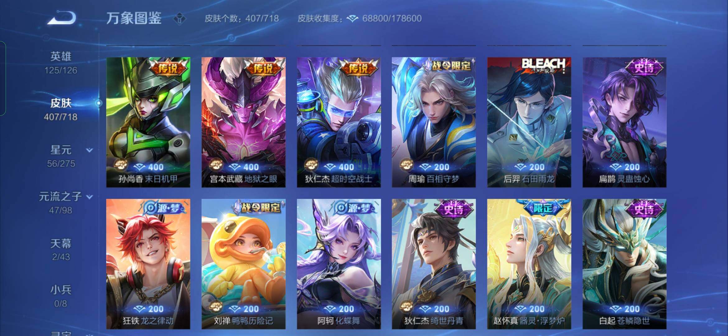 WZYXS3216904王者荣耀账号详情图10