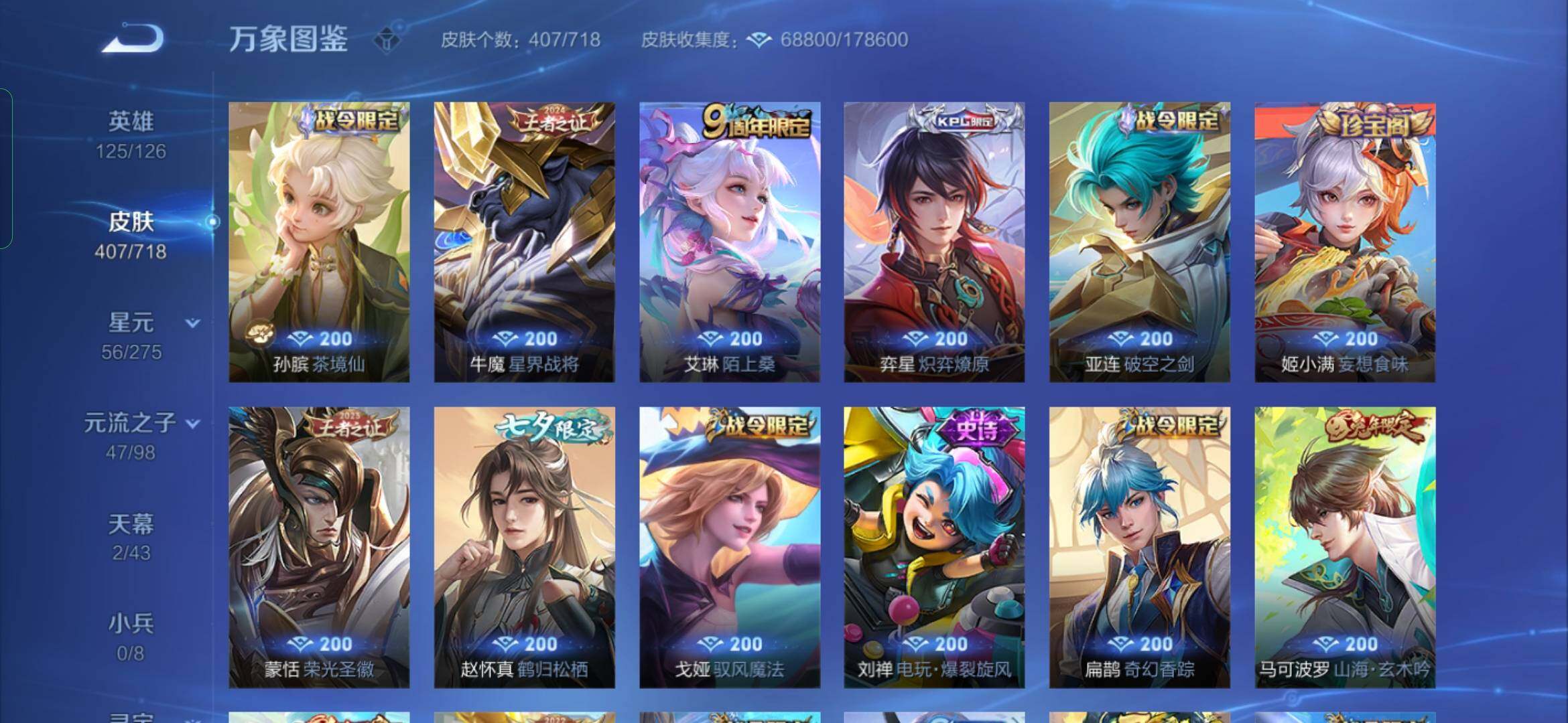 WZYXS3216904王者荣耀账号详情图11