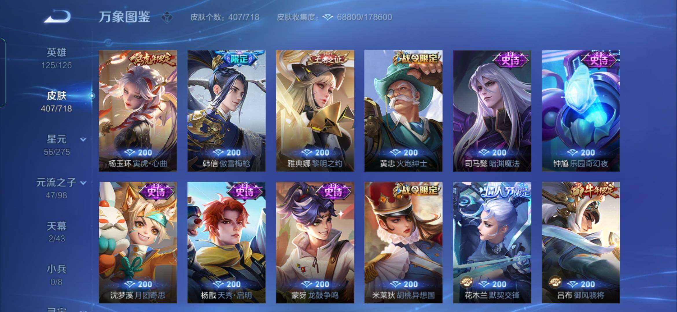 WZYXS3216904王者荣耀账号详情图13