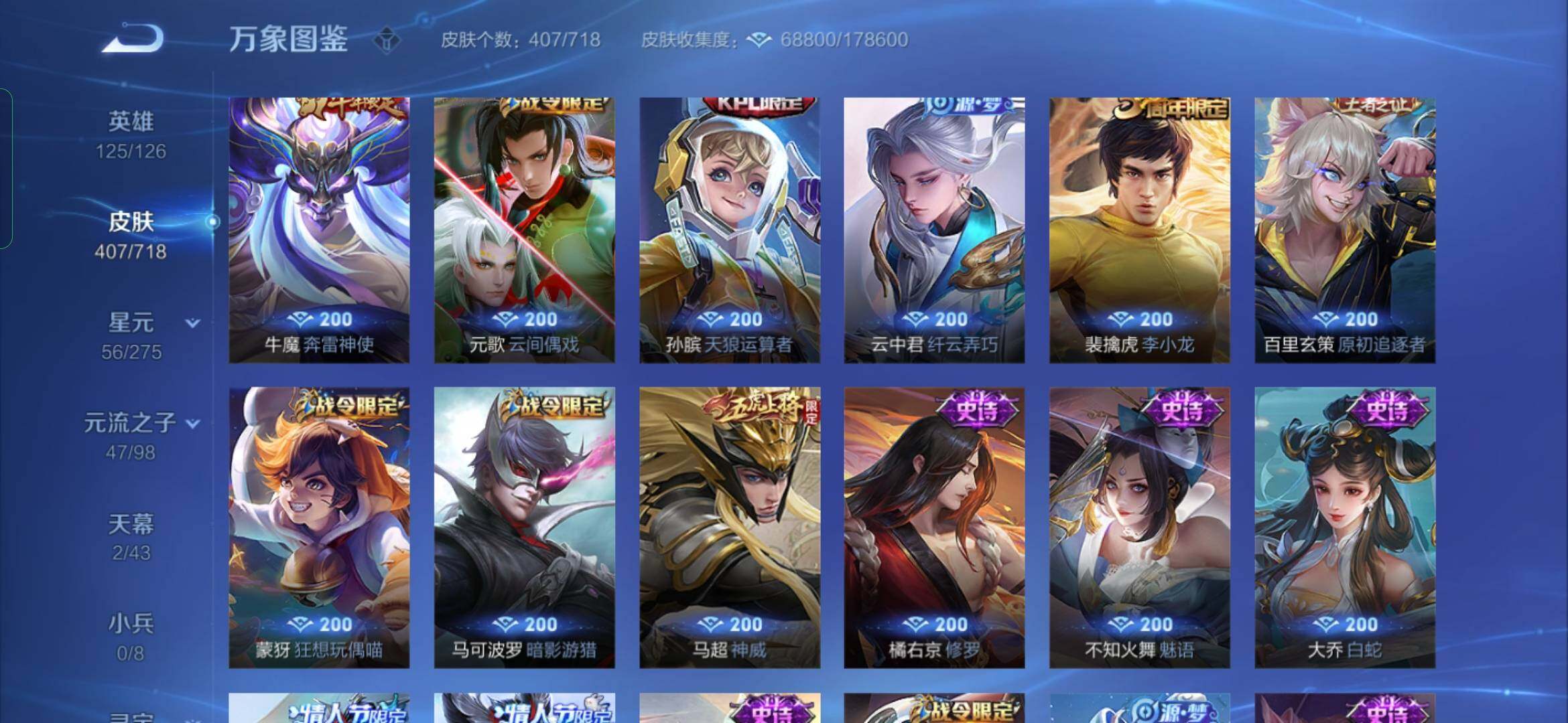 WZYXS3216904王者荣耀账号详情图14