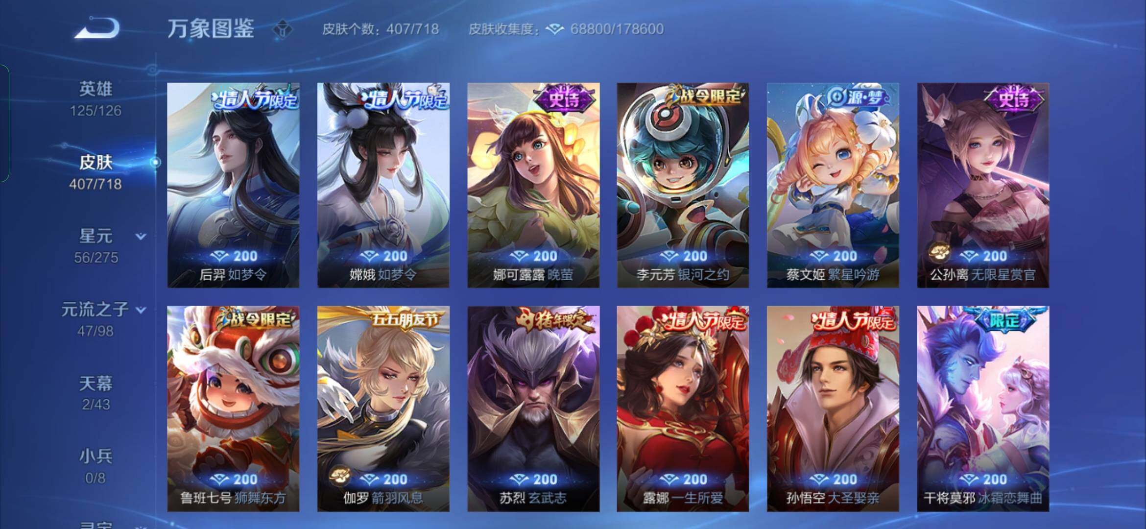 WZYXS3216904王者荣耀账号详情图15