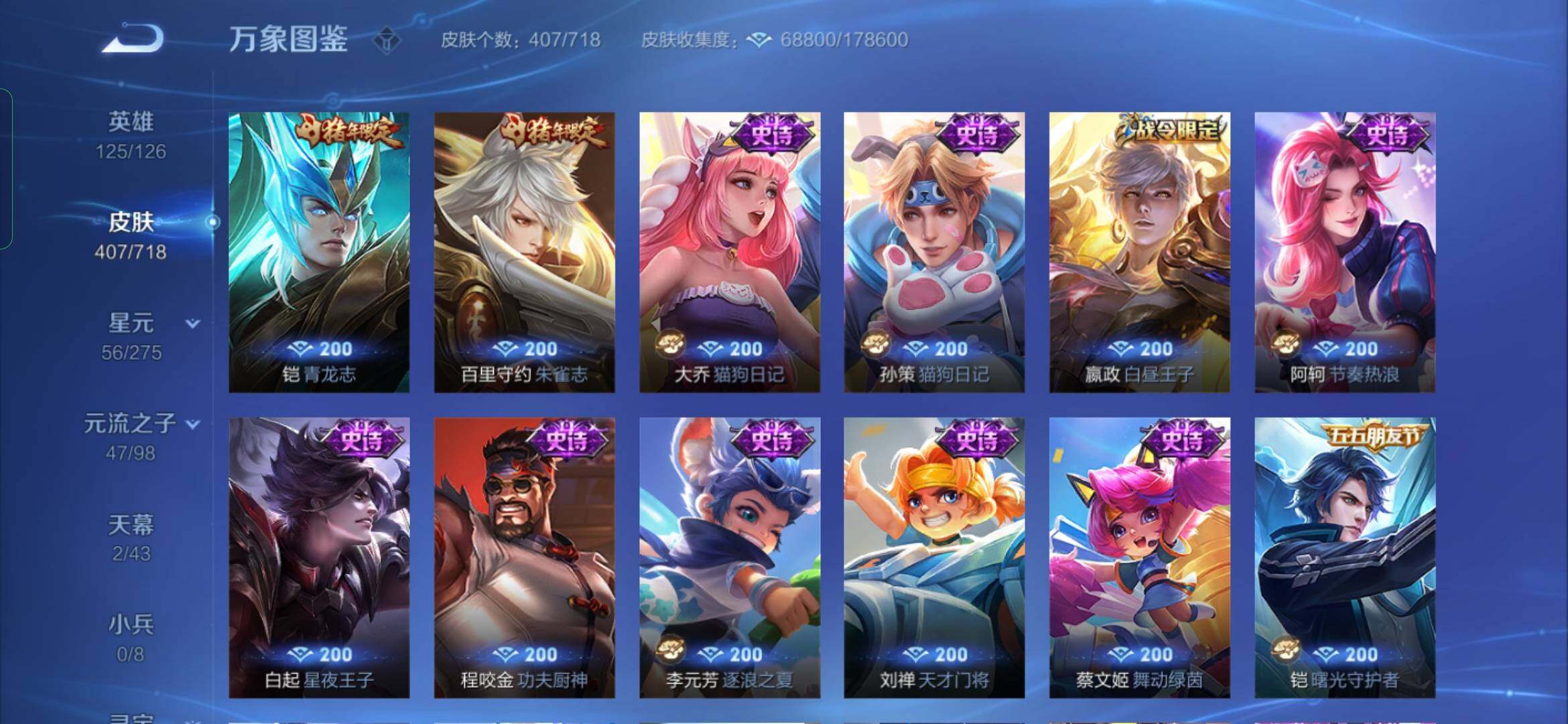 WZYXS3216904王者荣耀账号详情图16