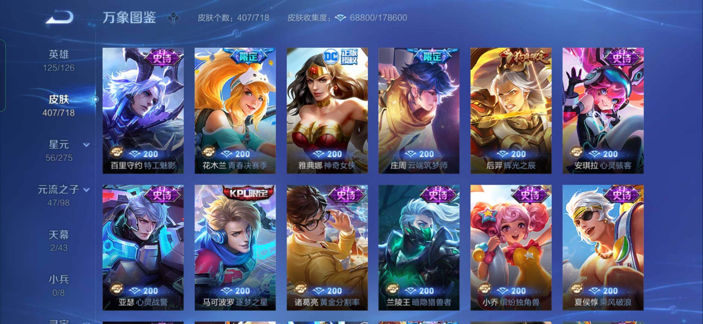 WZYXS3216904王者荣耀账号详情图17