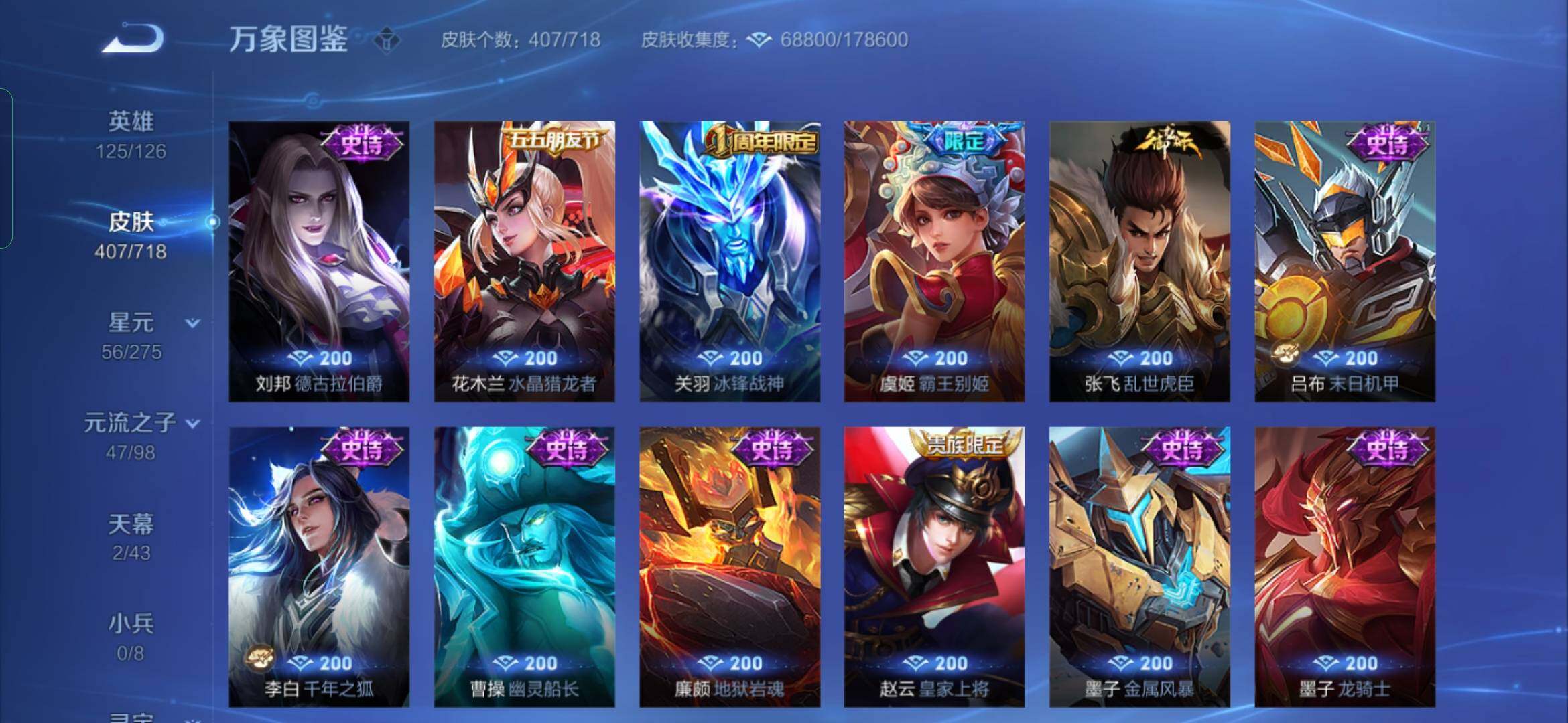 WZYXS3216904王者荣耀账号详情图18