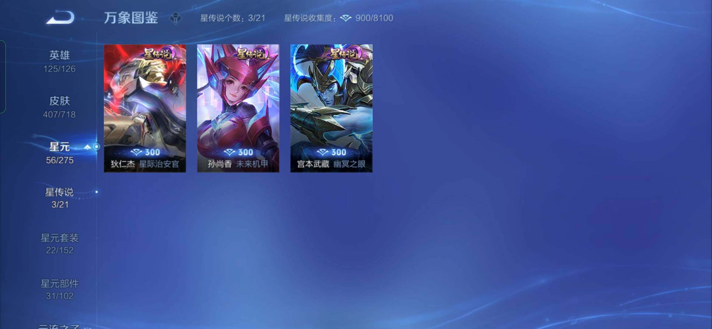 WZYXS3216904王者荣耀账号详情图19