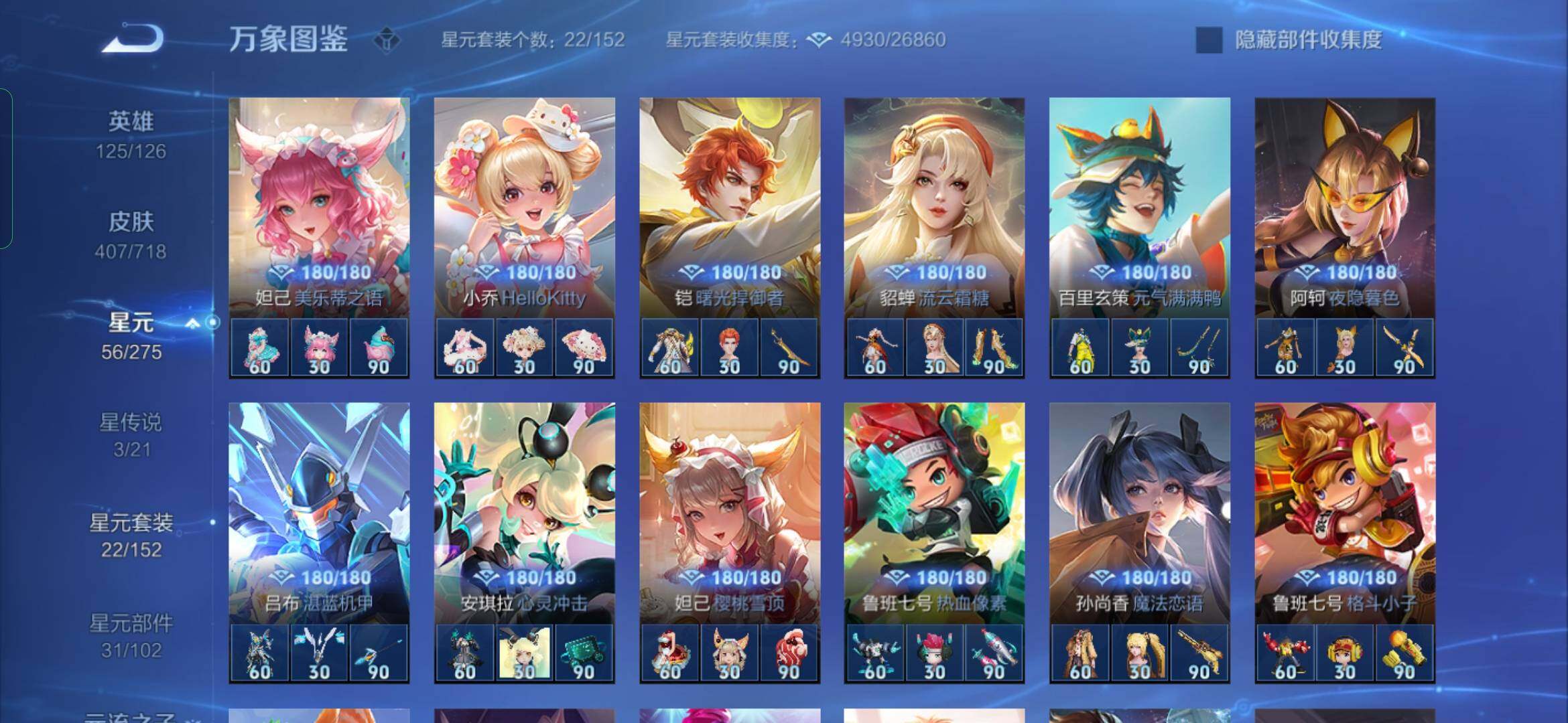 WZYXS3216904王者荣耀账号详情图20