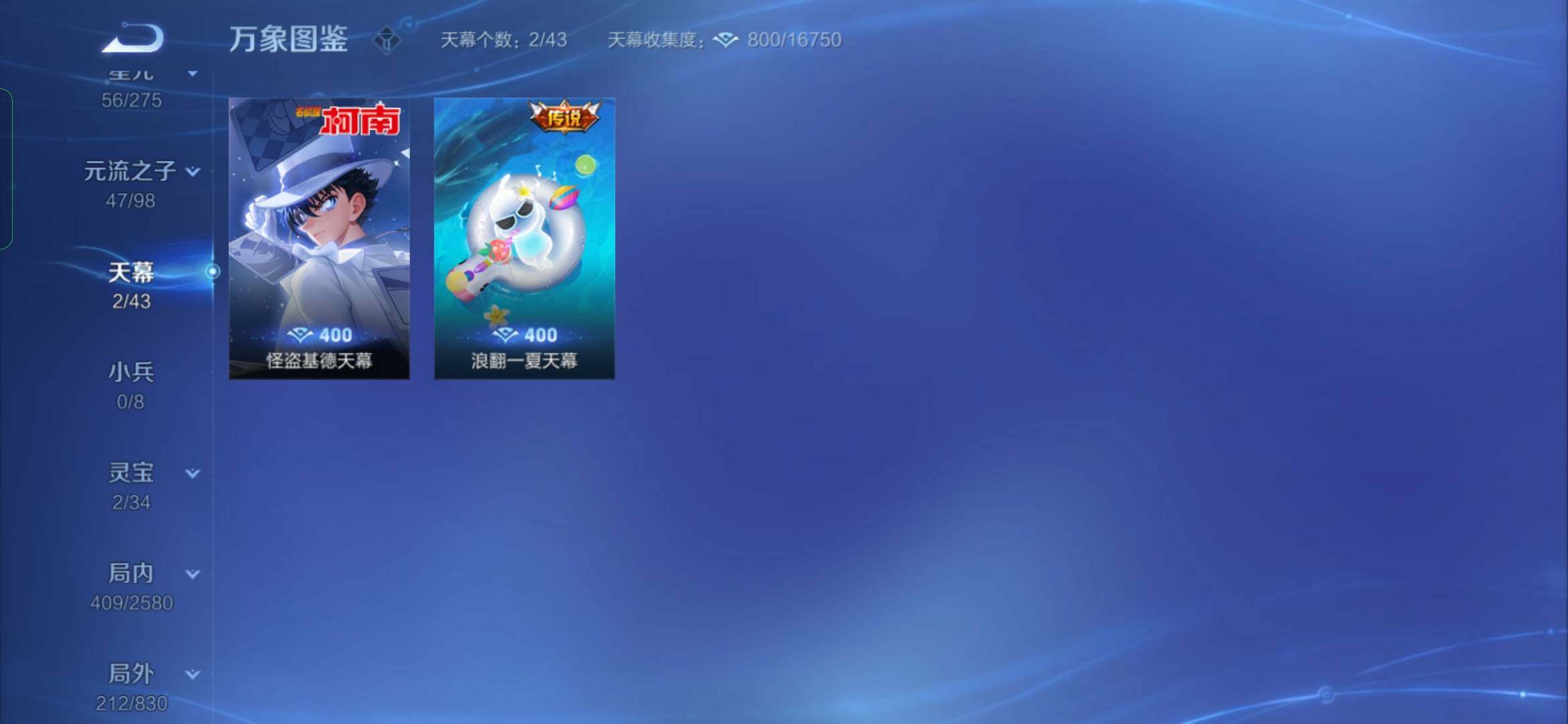 WZYXS3216904王者荣耀账号详情图22
