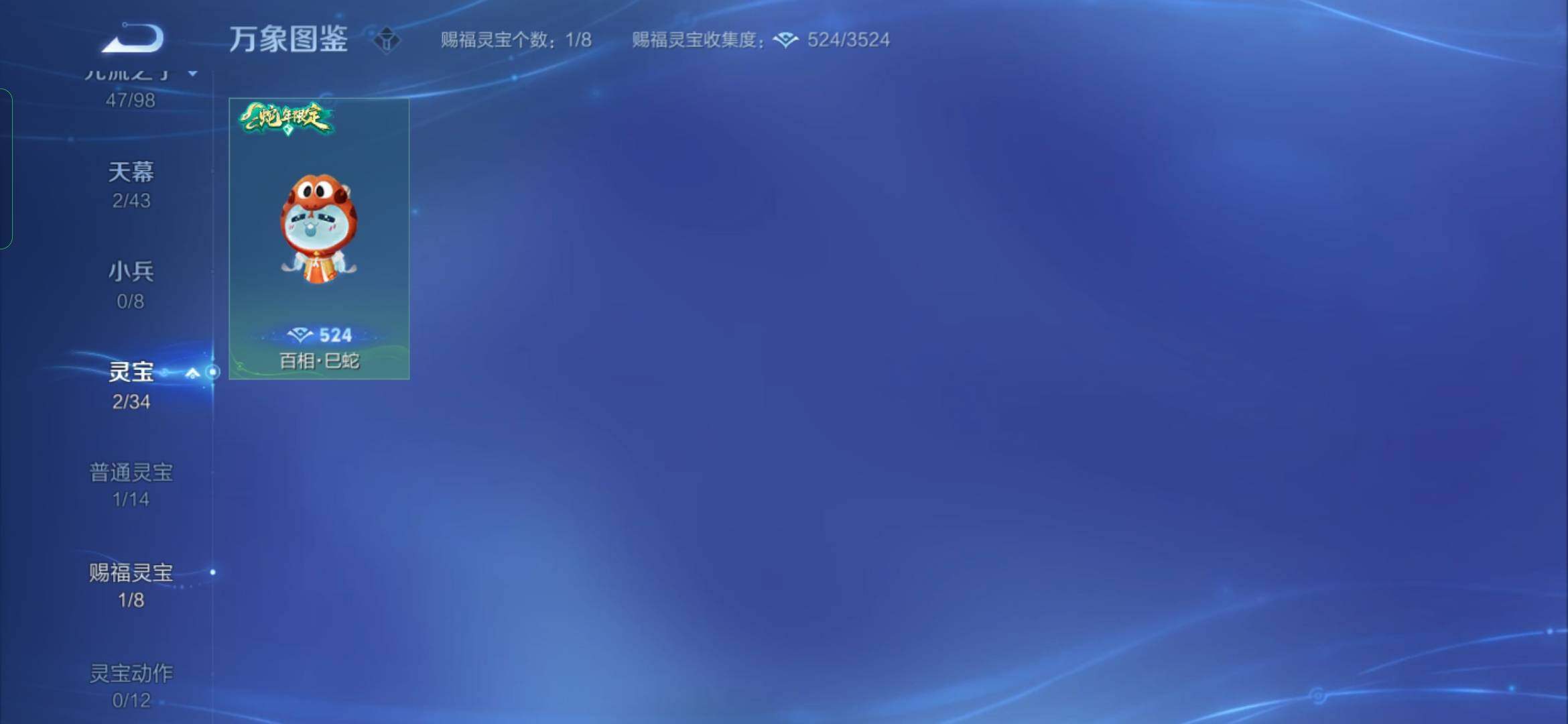 WZYXS3216904王者荣耀账号详情图24