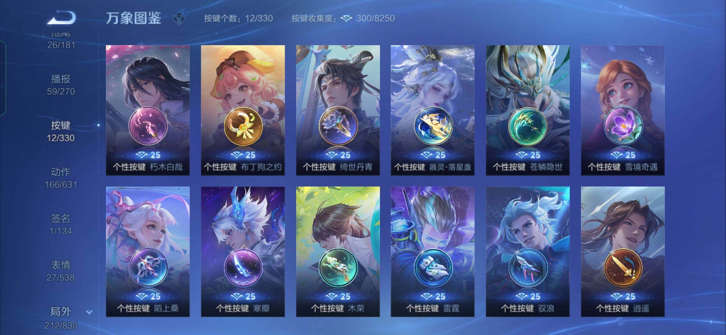 WZYXS3216904王者荣耀账号详情图25