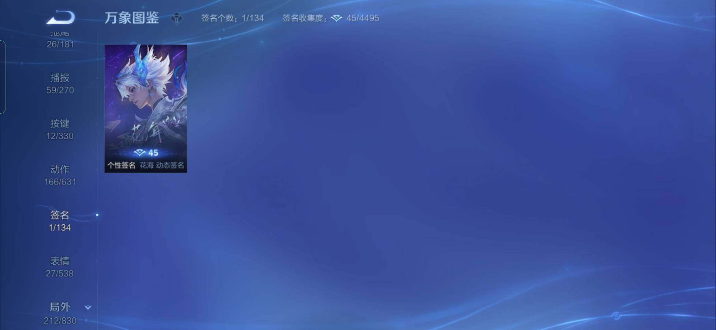 WZYXS3216904王者荣耀账号详情图26