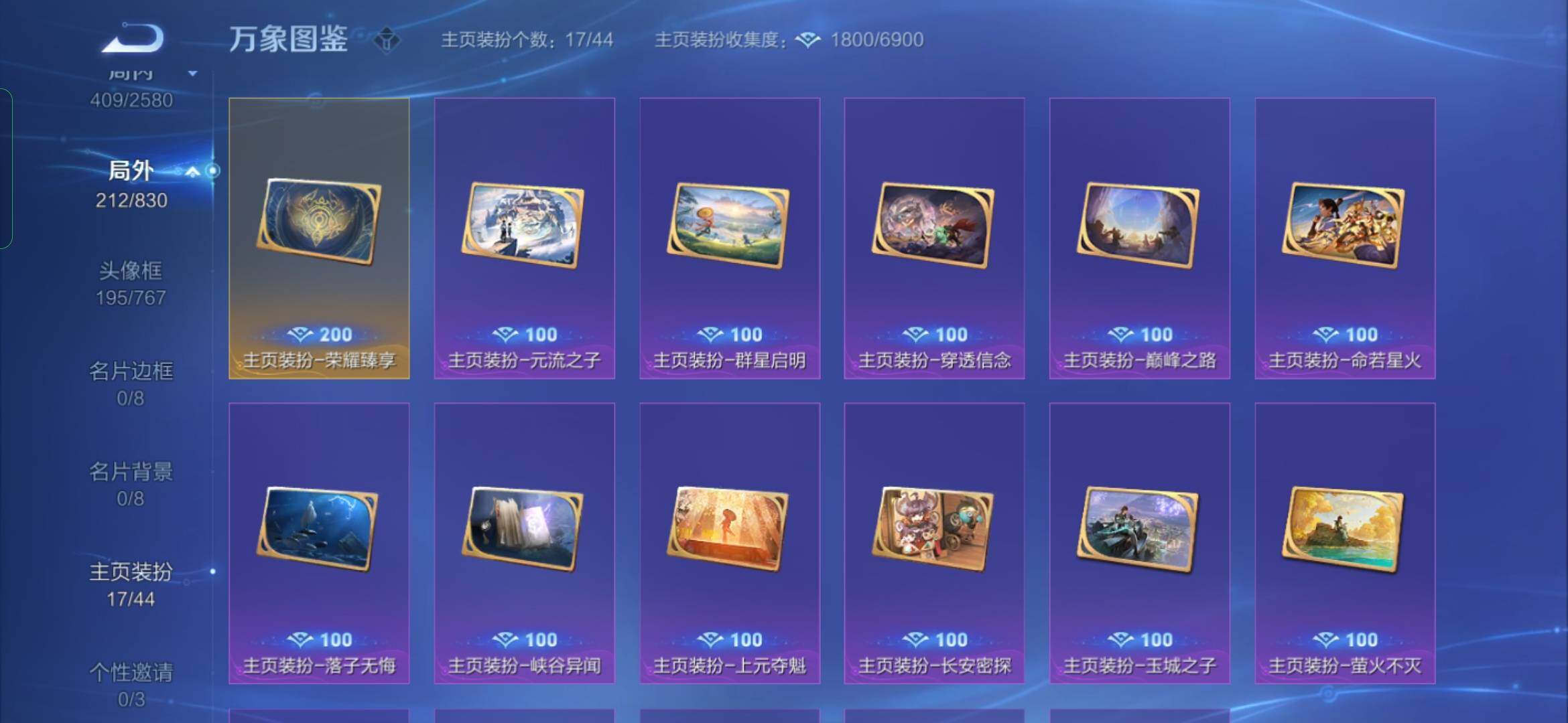 WZYXS3216904王者荣耀账号详情图27