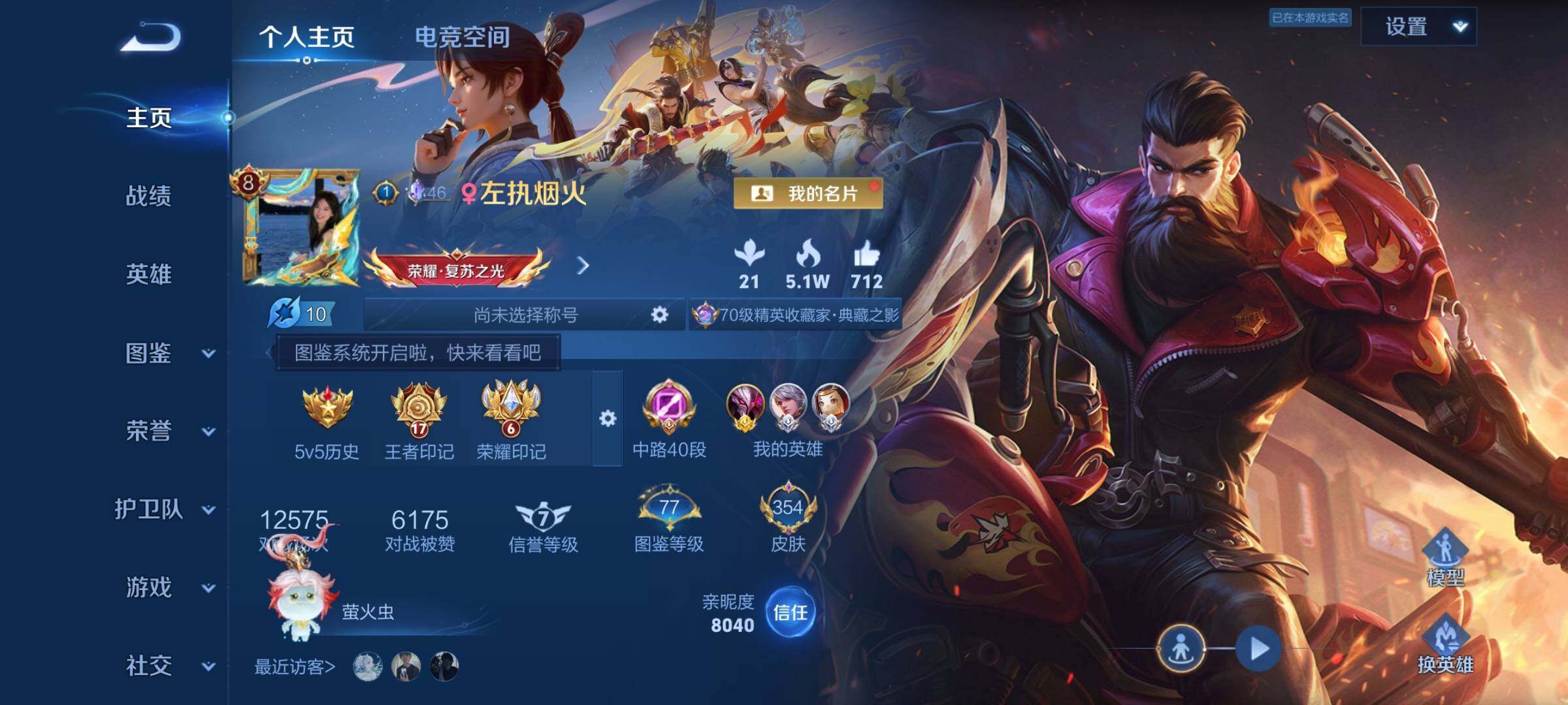 WZYXS3220211王者荣耀账号详情图2