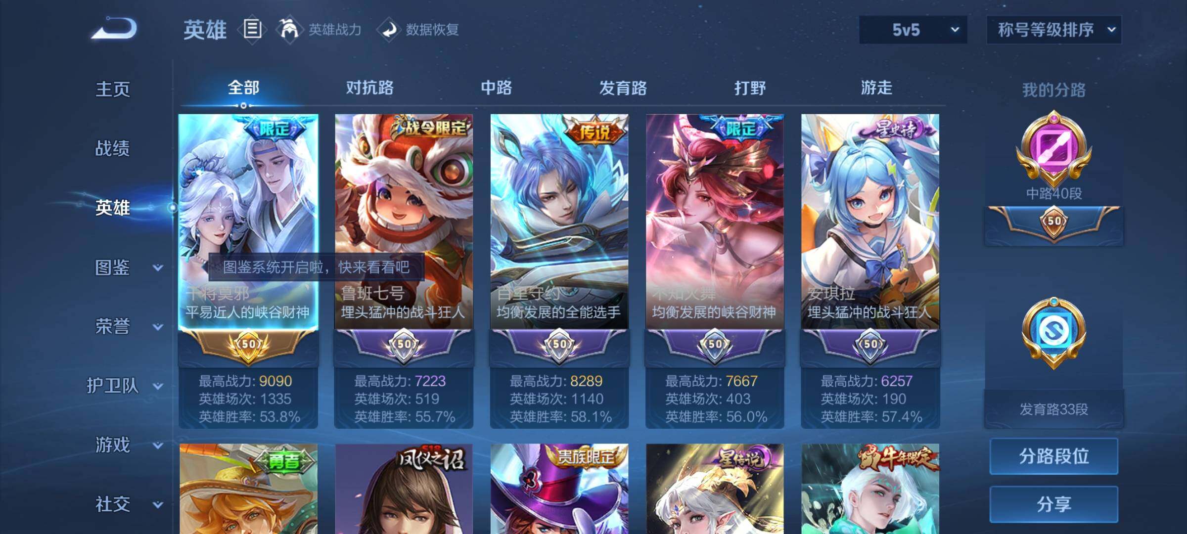 WZYXS3220211王者荣耀账号详情图3