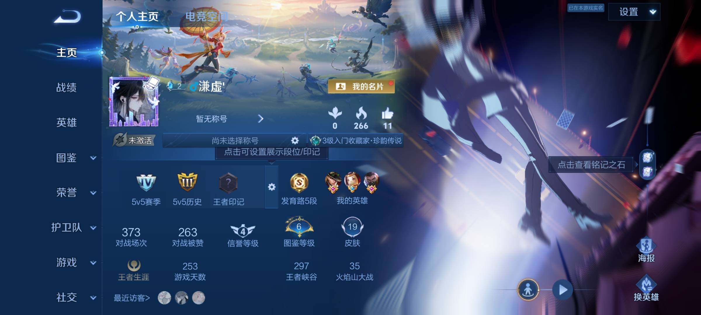 WZYXS3213168王者荣耀账号详情图2