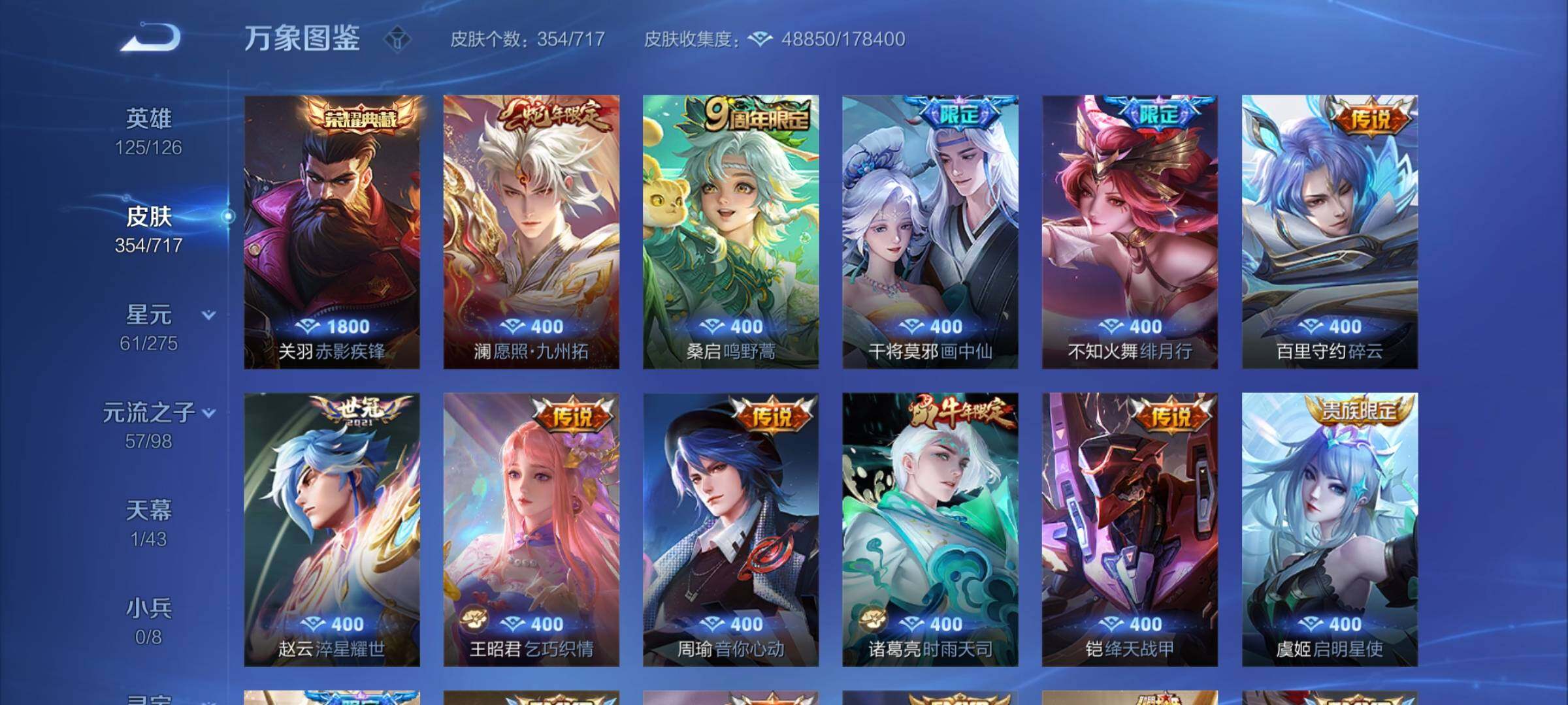 WZYXS3220211王者荣耀账号详情图6
