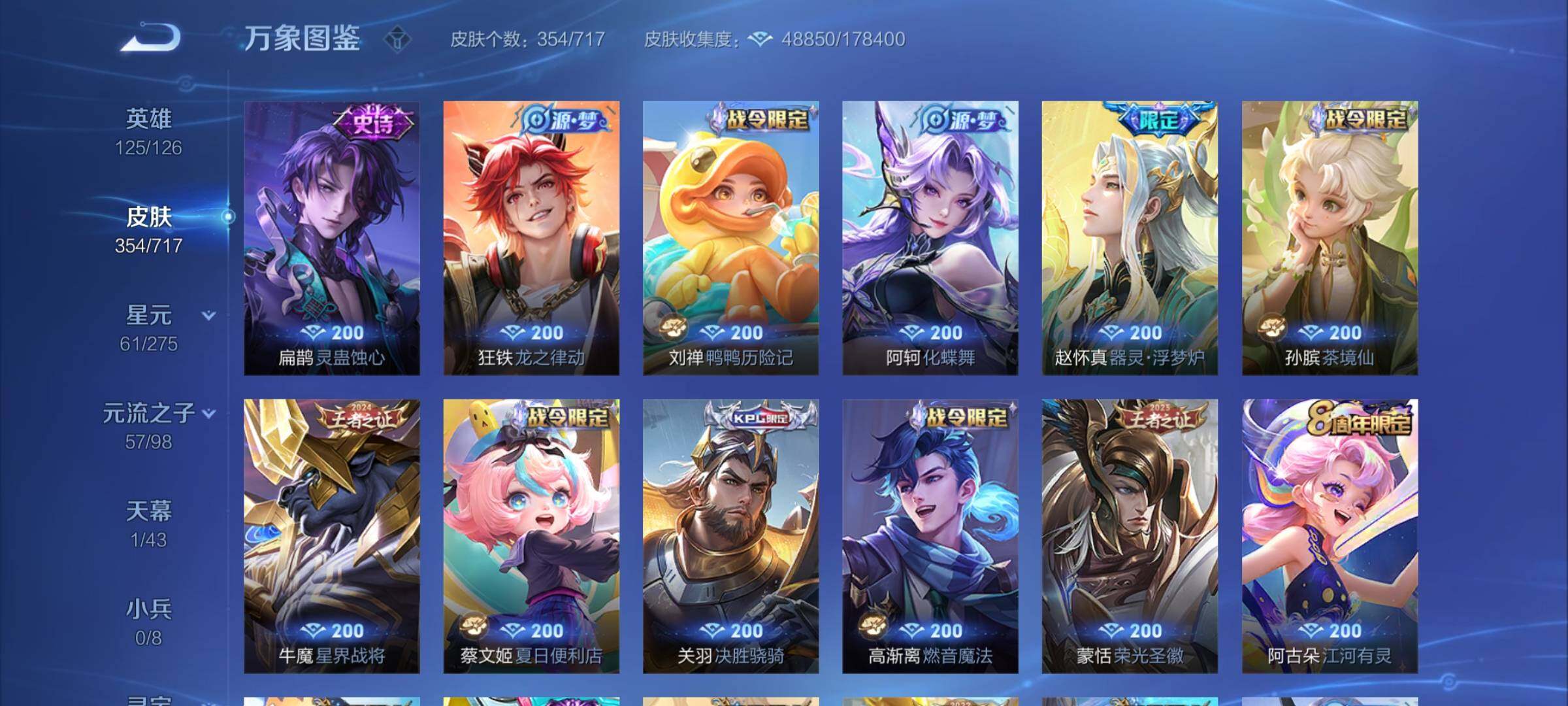 WZYXS3220211王者荣耀账号详情图8