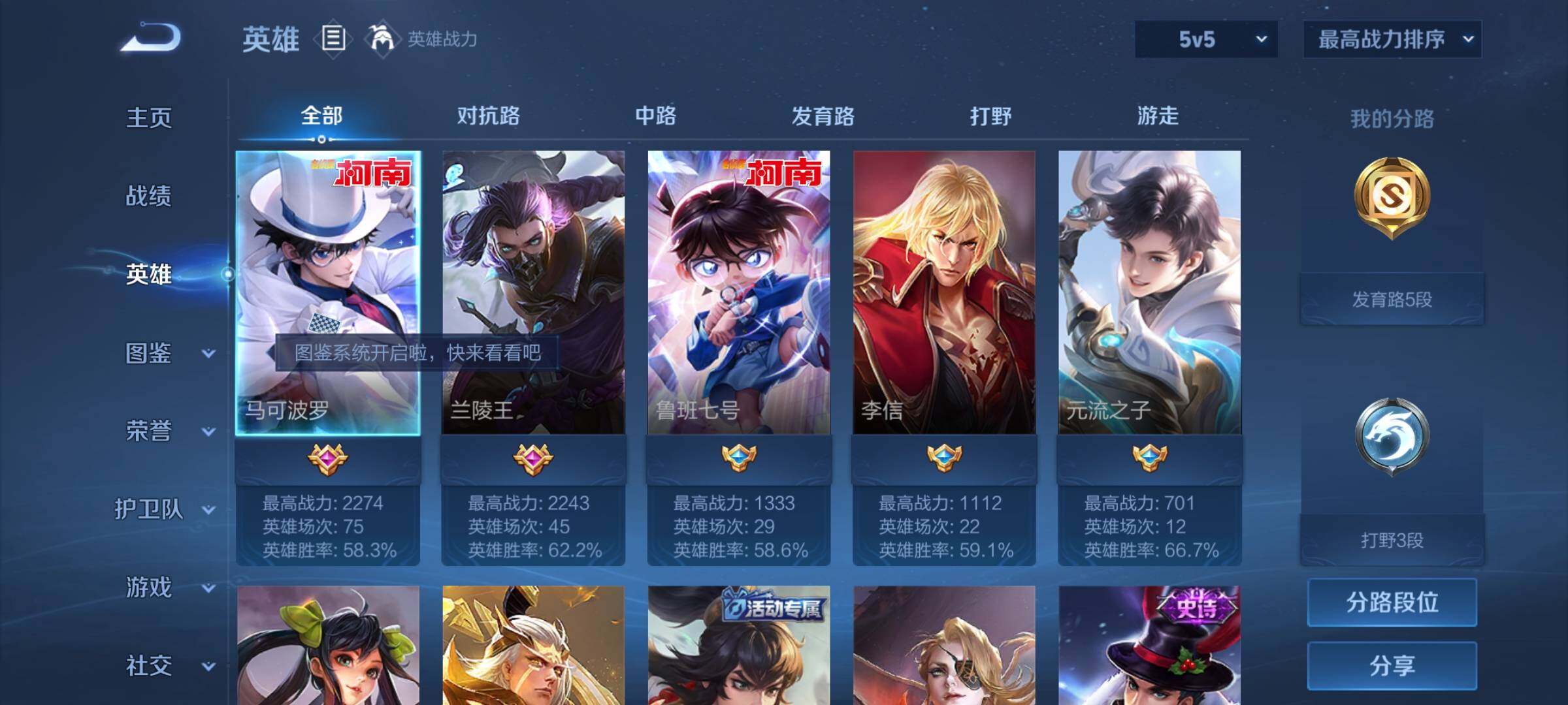WZYXS3213168王者荣耀账号详情图3