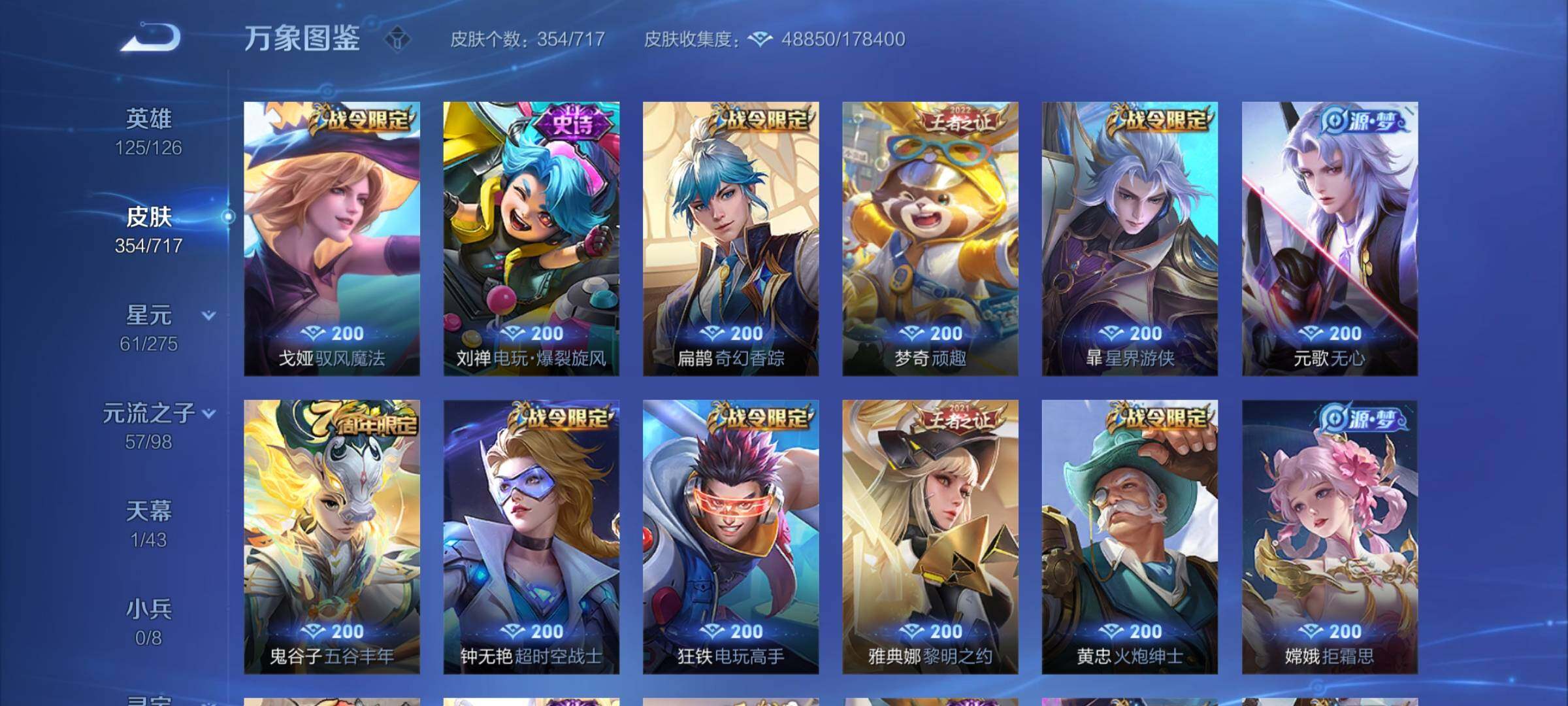 WZYXS3220211王者荣耀账号详情图9