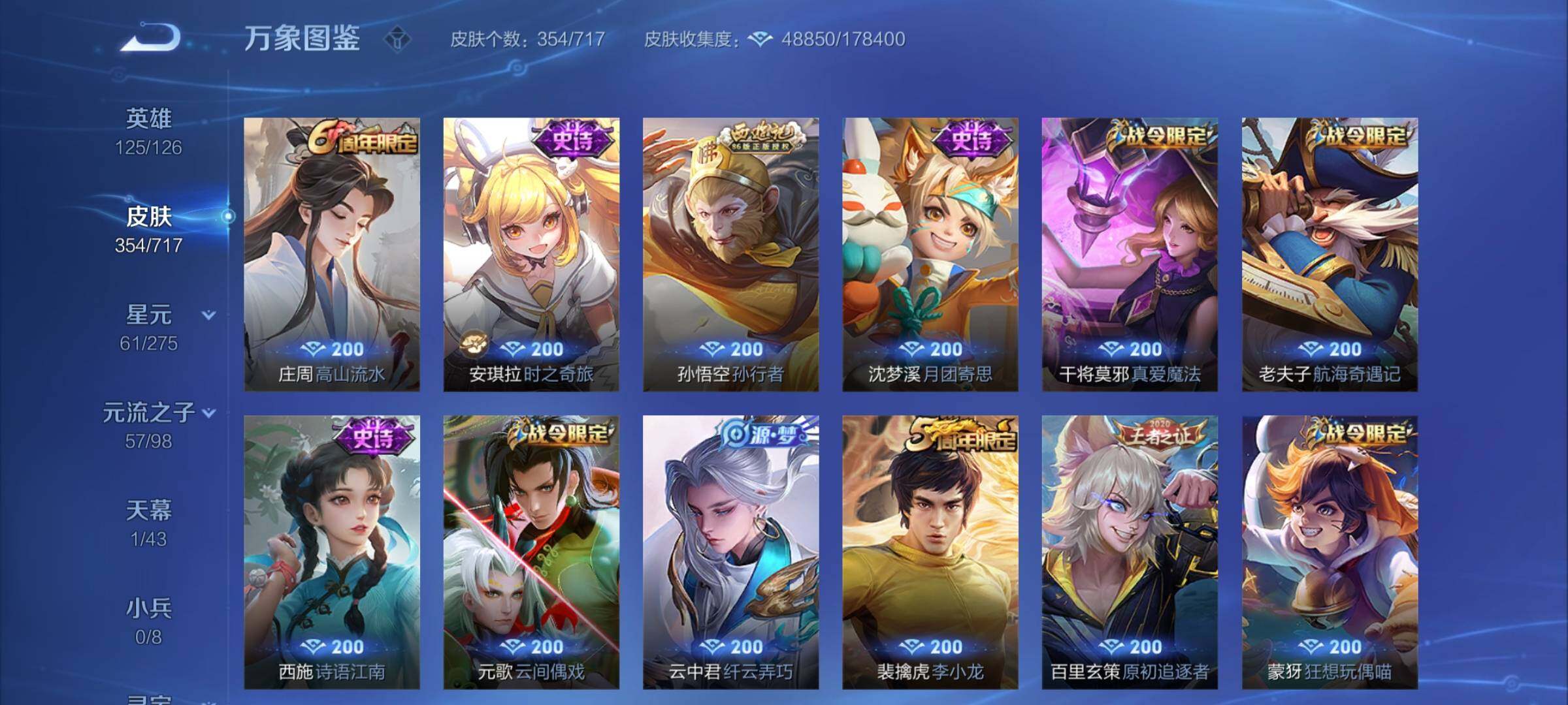 WZYXS3220211王者荣耀账号详情图10