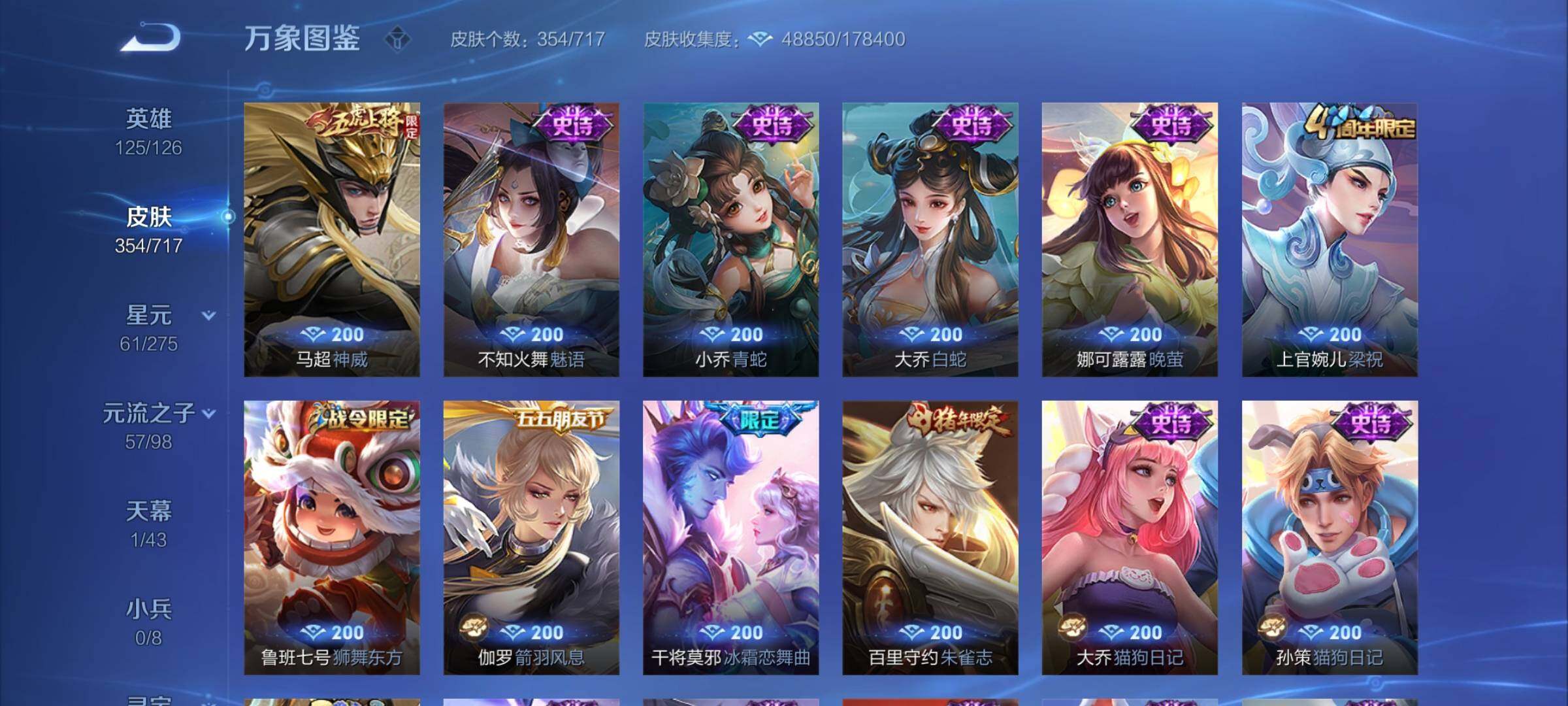 WZYXS3220211王者荣耀账号详情图11