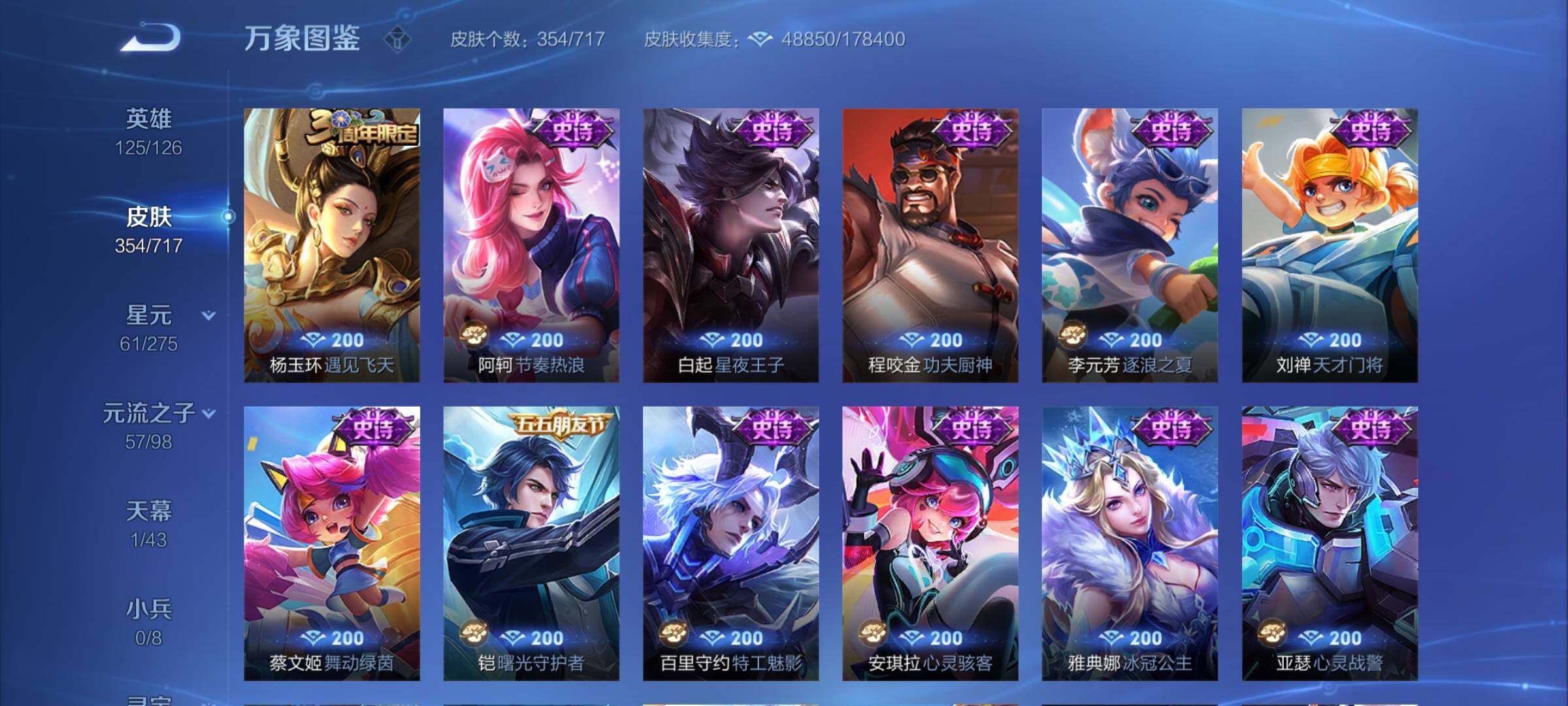 WZYXS3220211王者荣耀账号详情图12