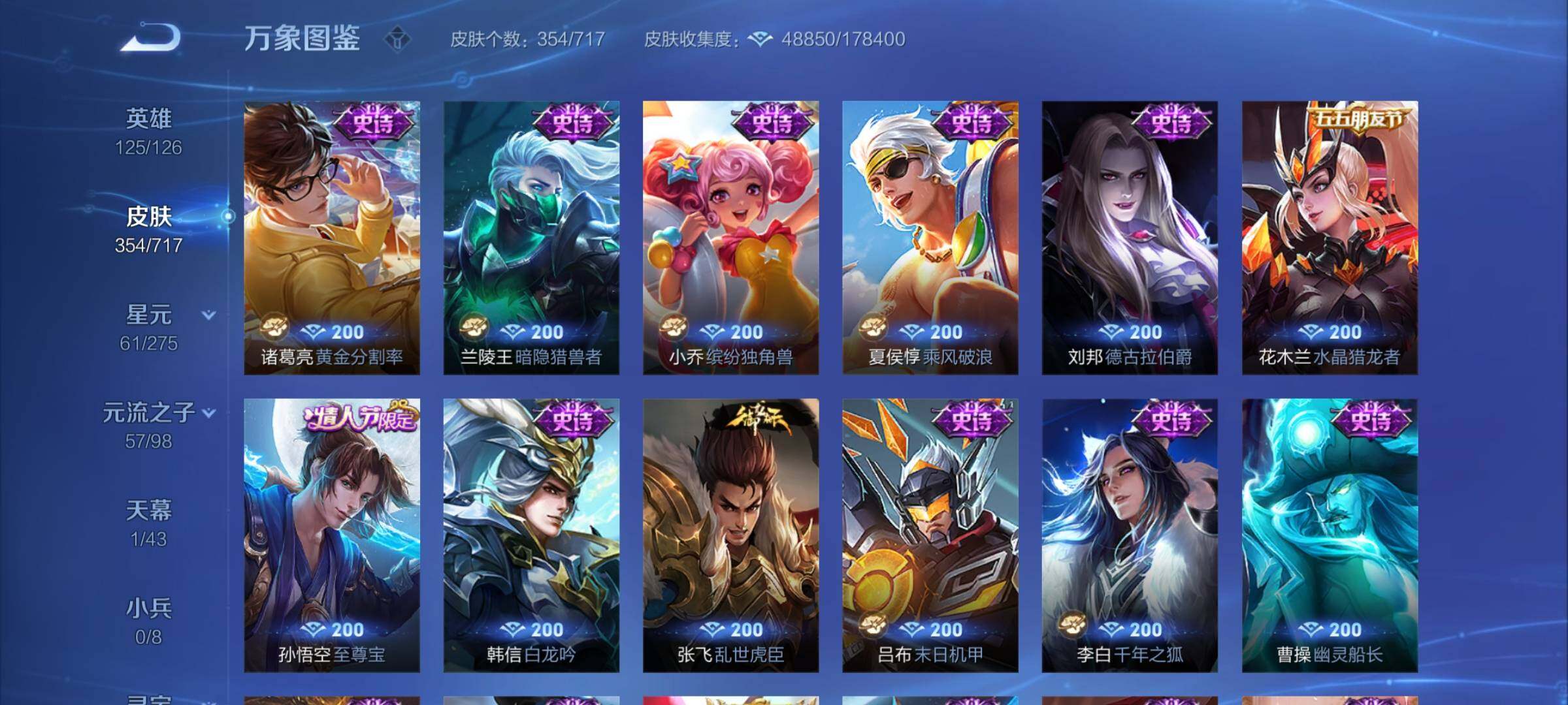 WZYXS3220211王者荣耀账号详情图13