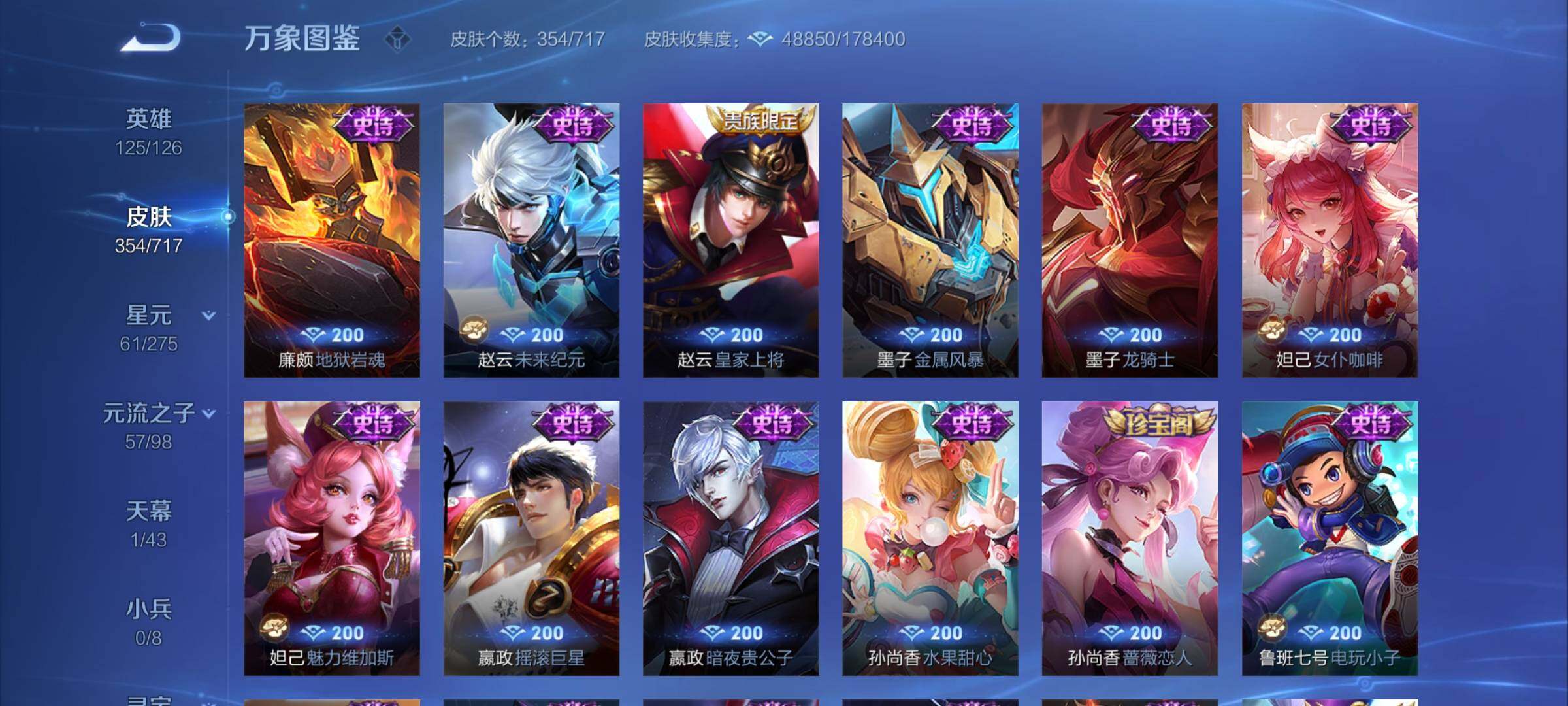 WZYXS3220211王者荣耀账号详情图14
