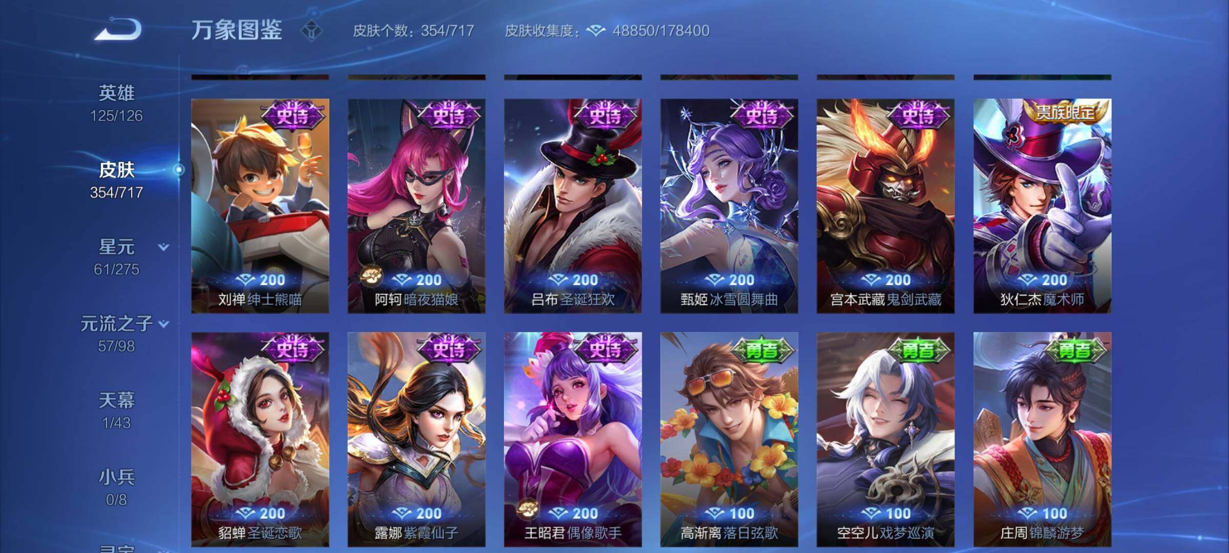 WZYXS3220211王者荣耀账号详情图15