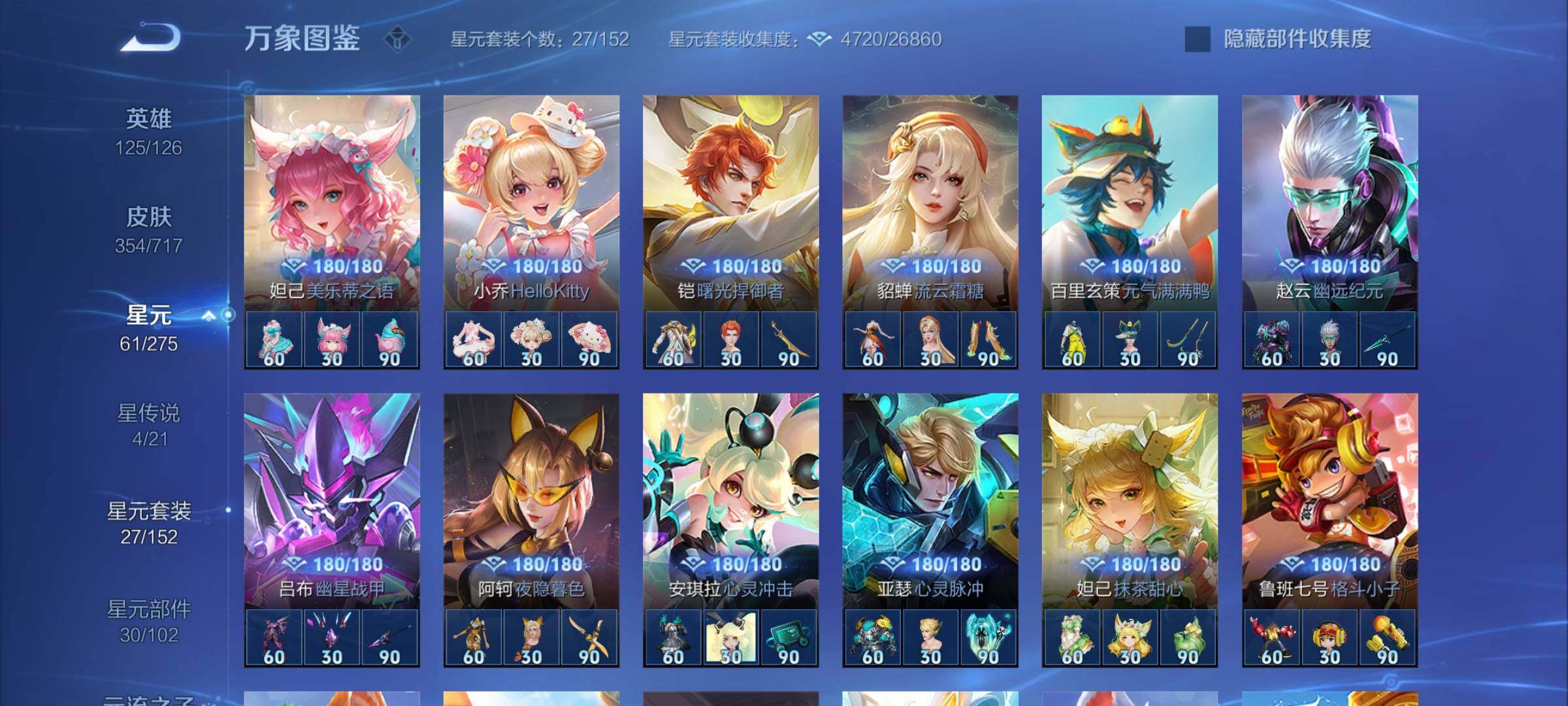 WZYXS3220211王者荣耀账号详情图18