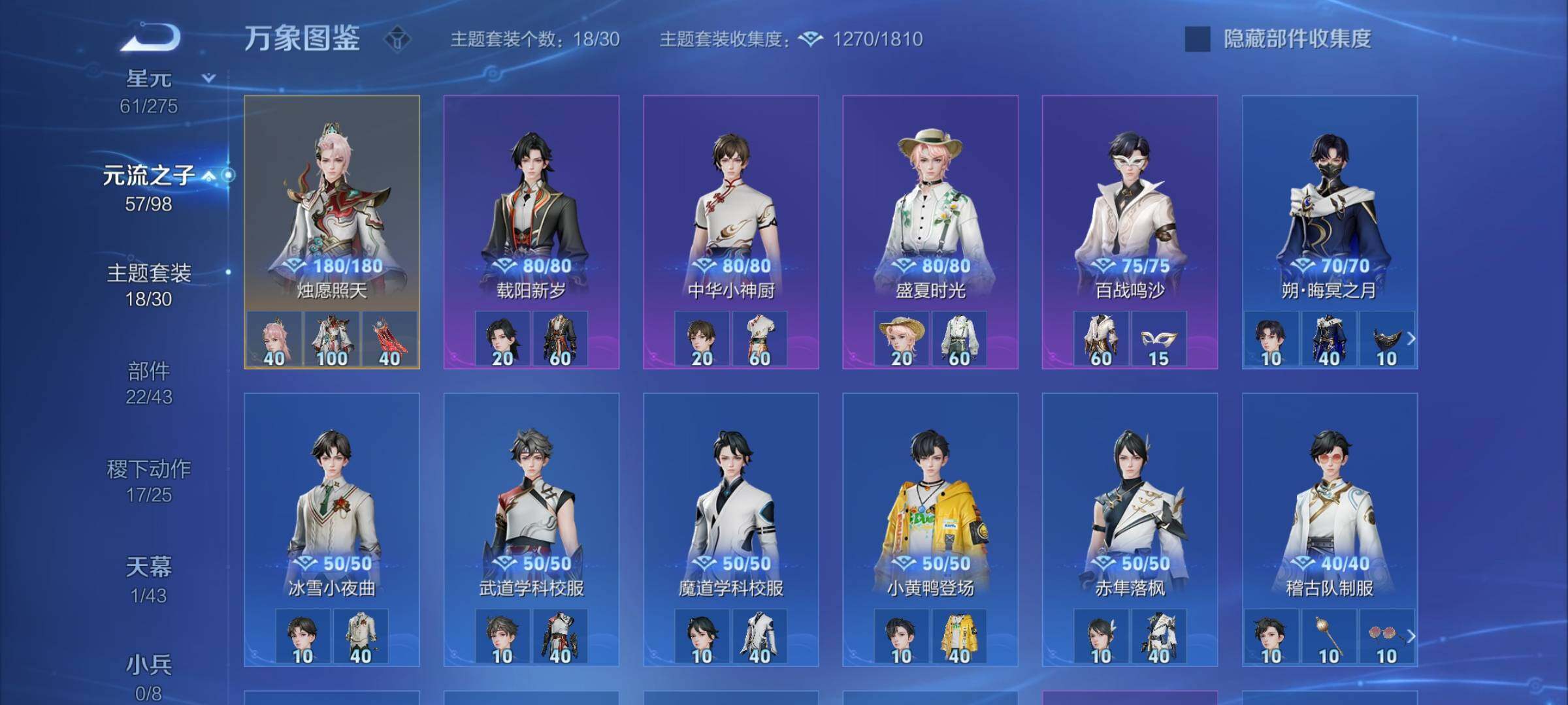 WZYXS3220211王者荣耀账号详情图19