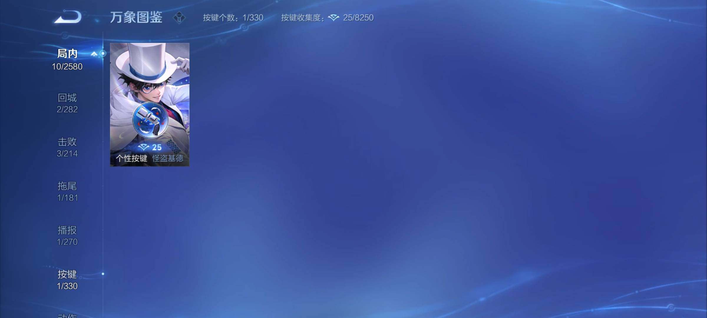 WZYXS3213168王者荣耀账号详情图6