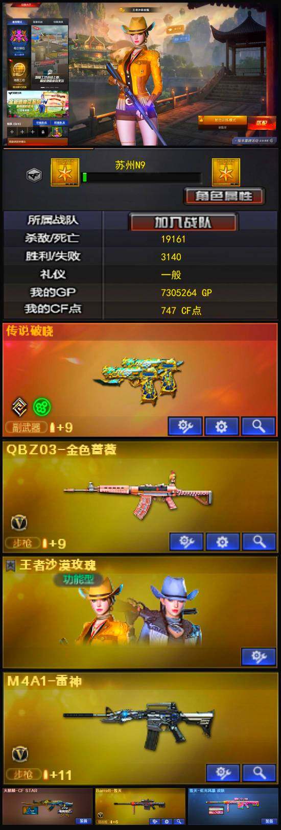 CFLX321263穿越火线账号详情图3 CFLX321263穿越火线账号详情图3