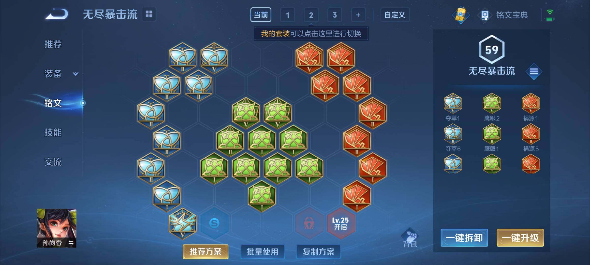 WZYXS3213168王者荣耀账号详情图9