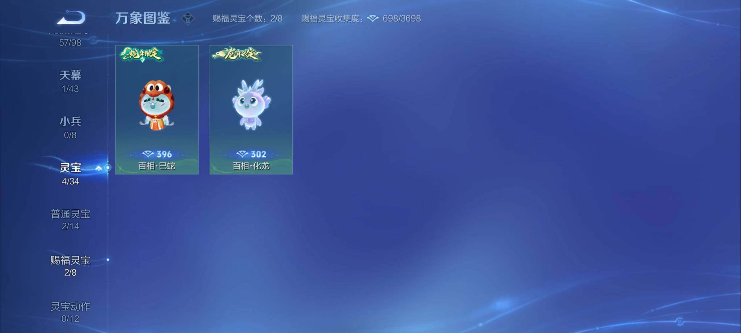 WZYXS3220211王者荣耀账号详情图22