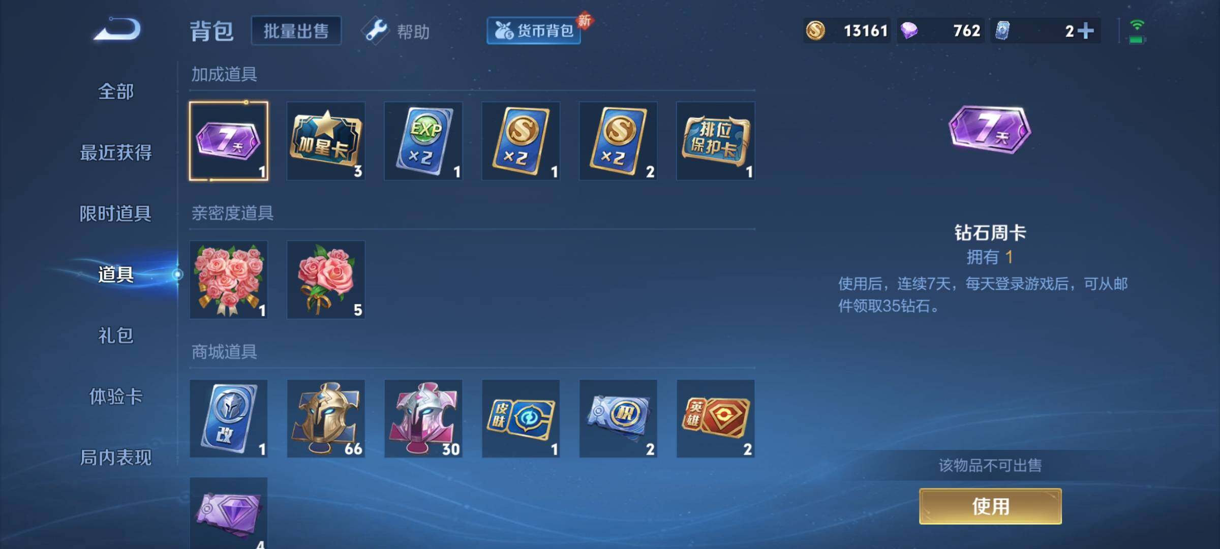 WZYXS3213168王者荣耀账号详情图8