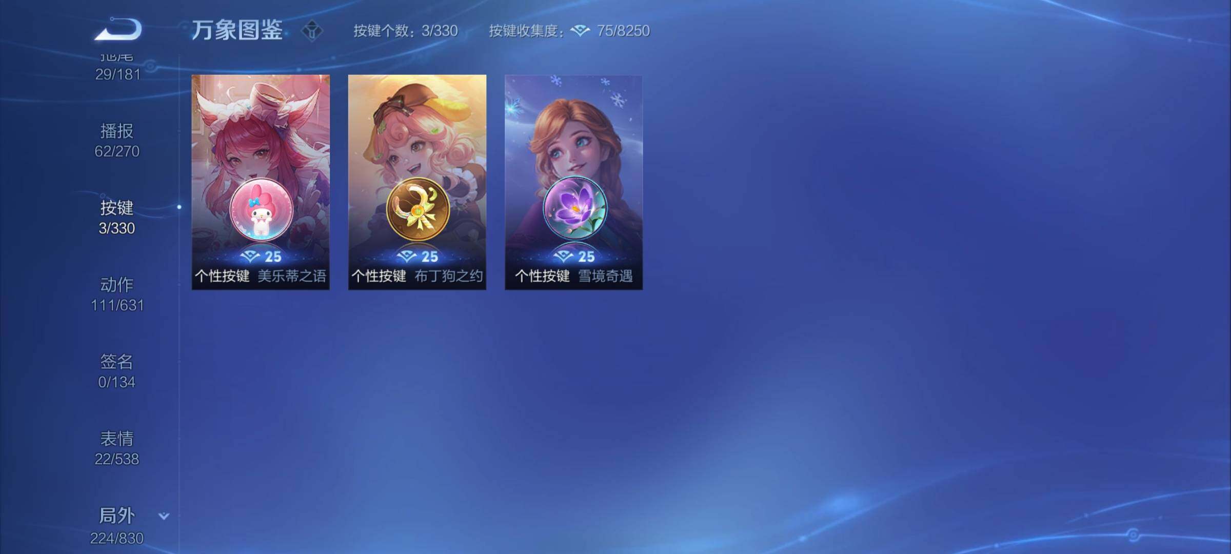 WZYXS3220211王者荣耀账号详情图23