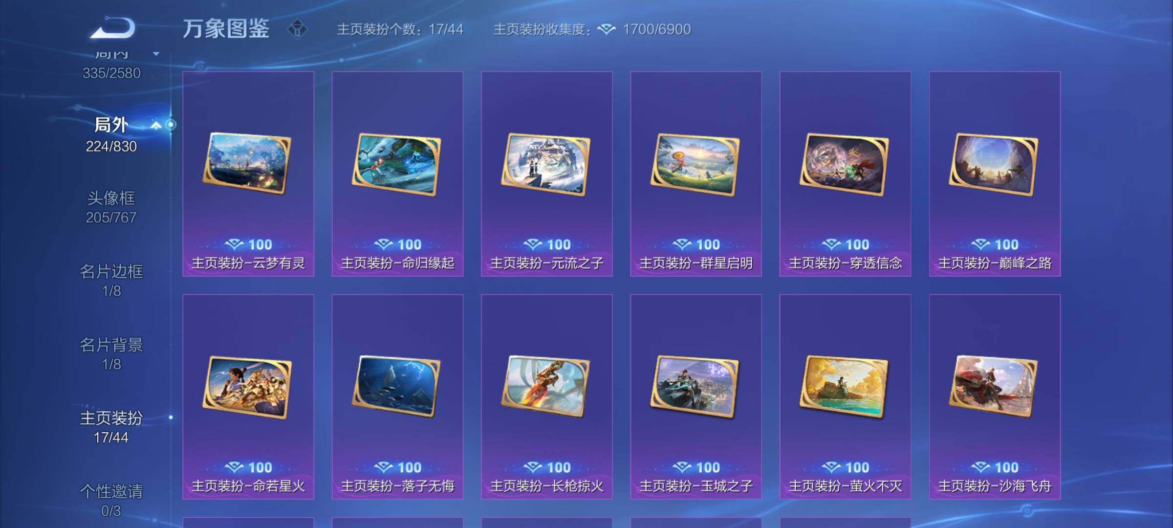 WZYXS3220211王者荣耀账号详情图24