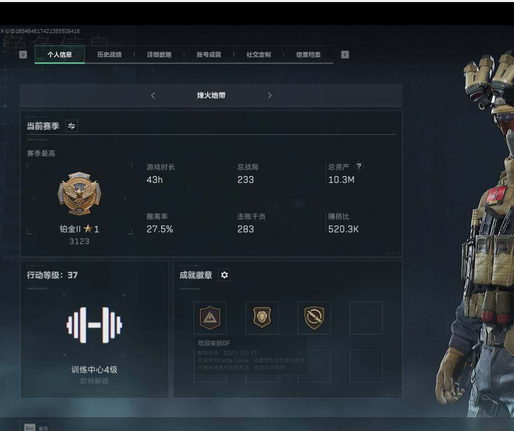 SJZEY312751三角洲行动账号详情图2