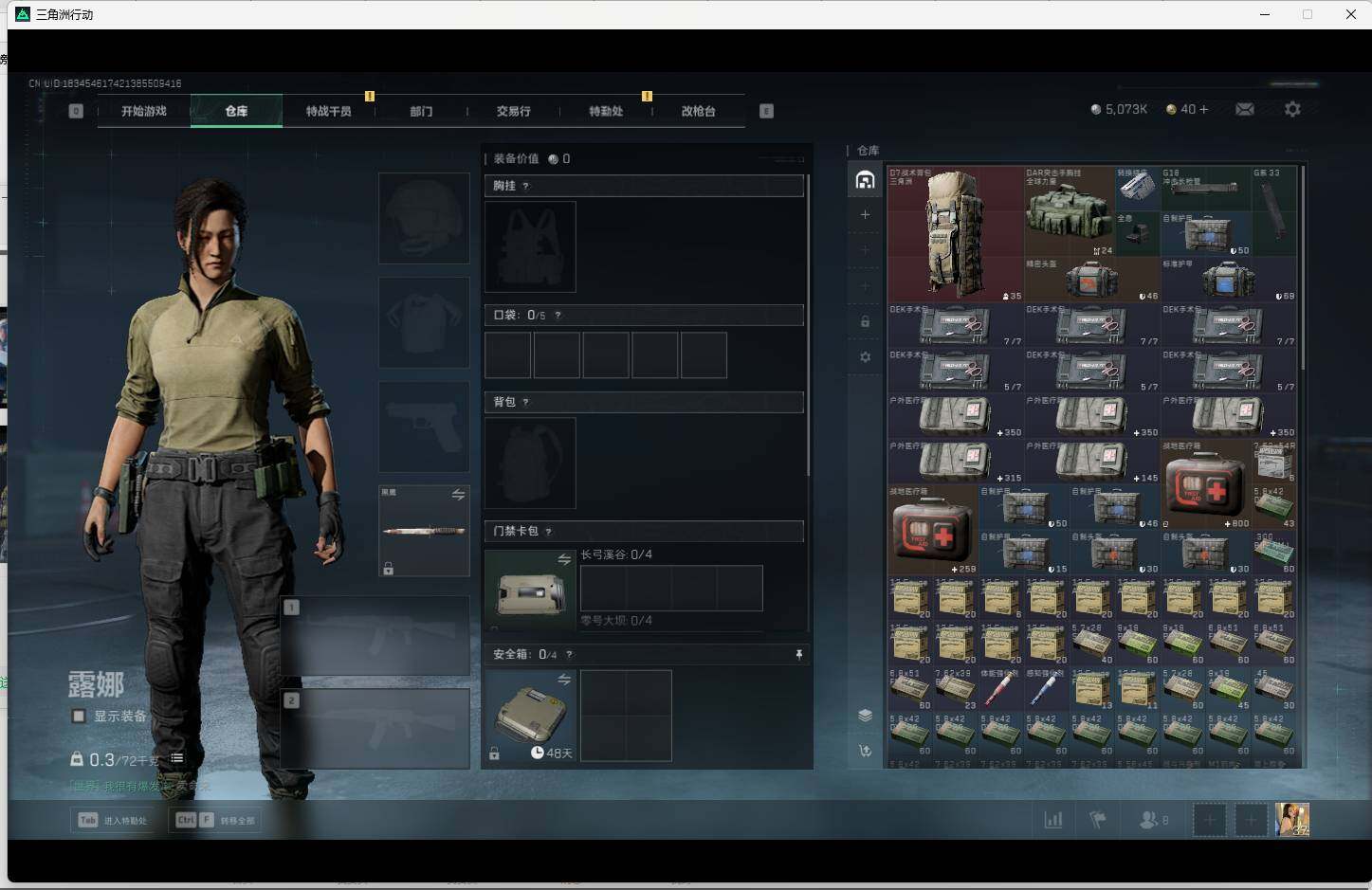 SJZEY312751三角洲行动账号详情图3