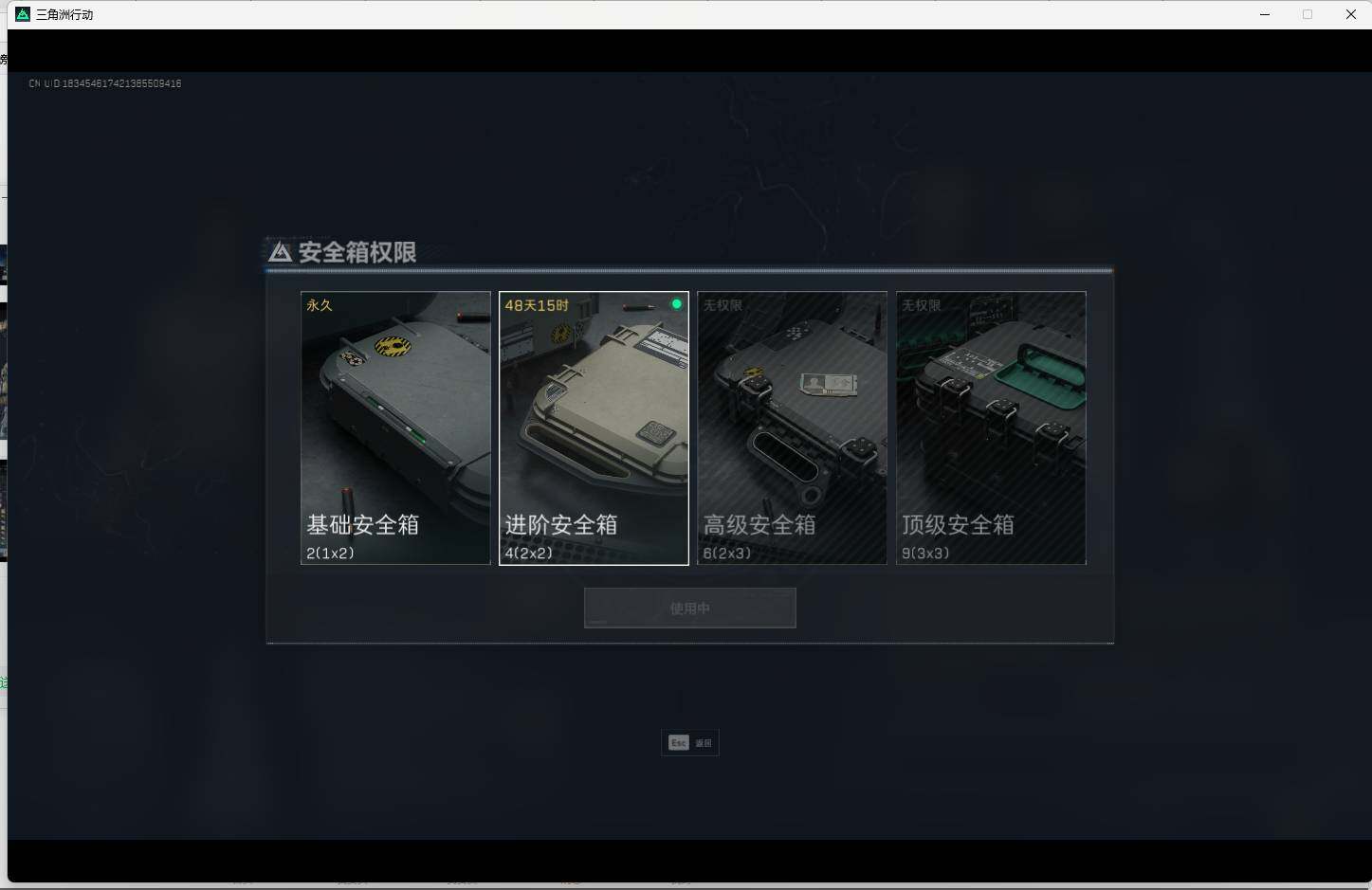 SJZEY312751三角洲行动账号详情图4