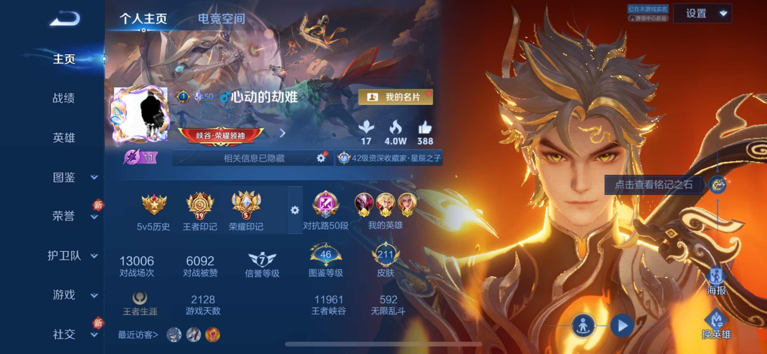 WZYXS3219613王者荣耀账号详情图2 WZYXS3219613王者荣耀账号详情图2