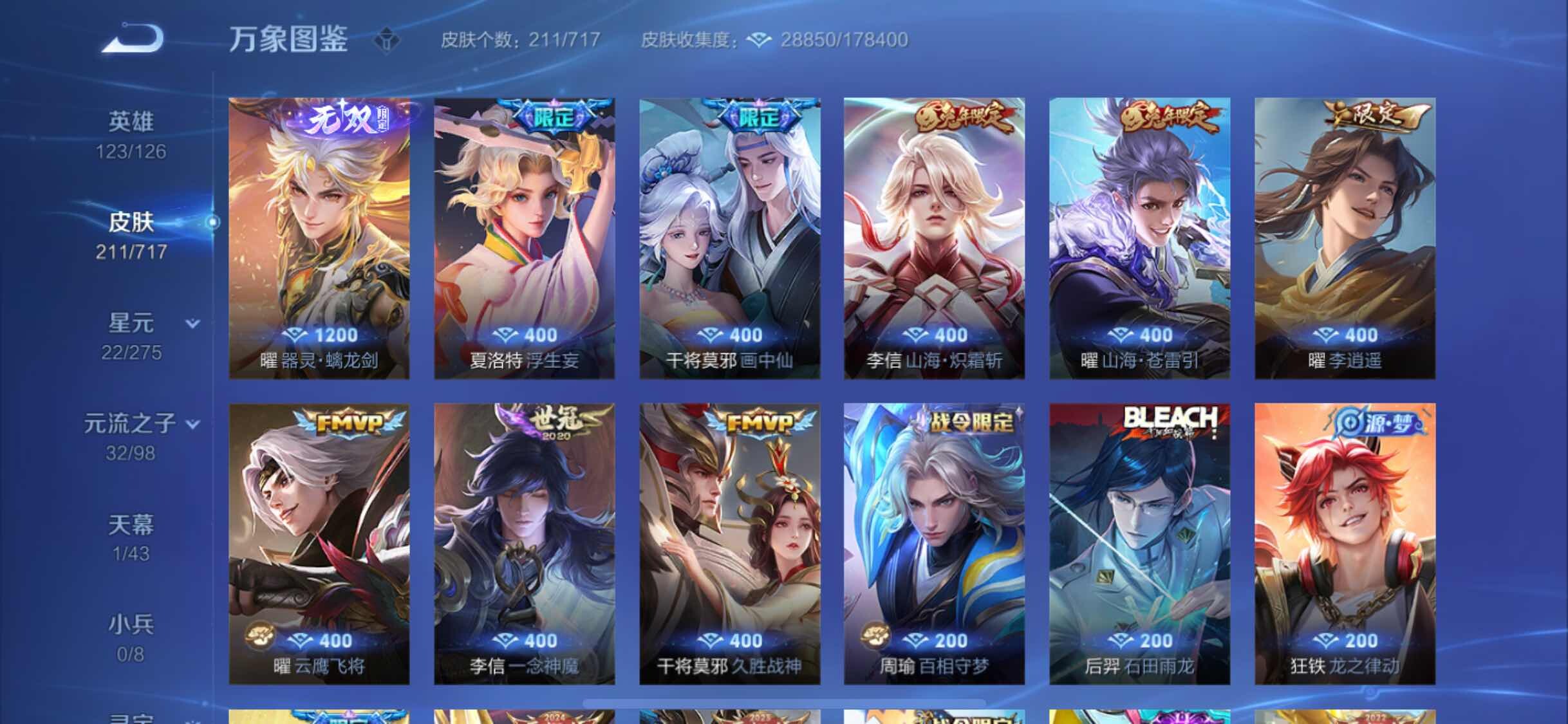 WZYXS3219613王者荣耀账号详情图6 WZYXS3219613王者荣耀账号详情图6
