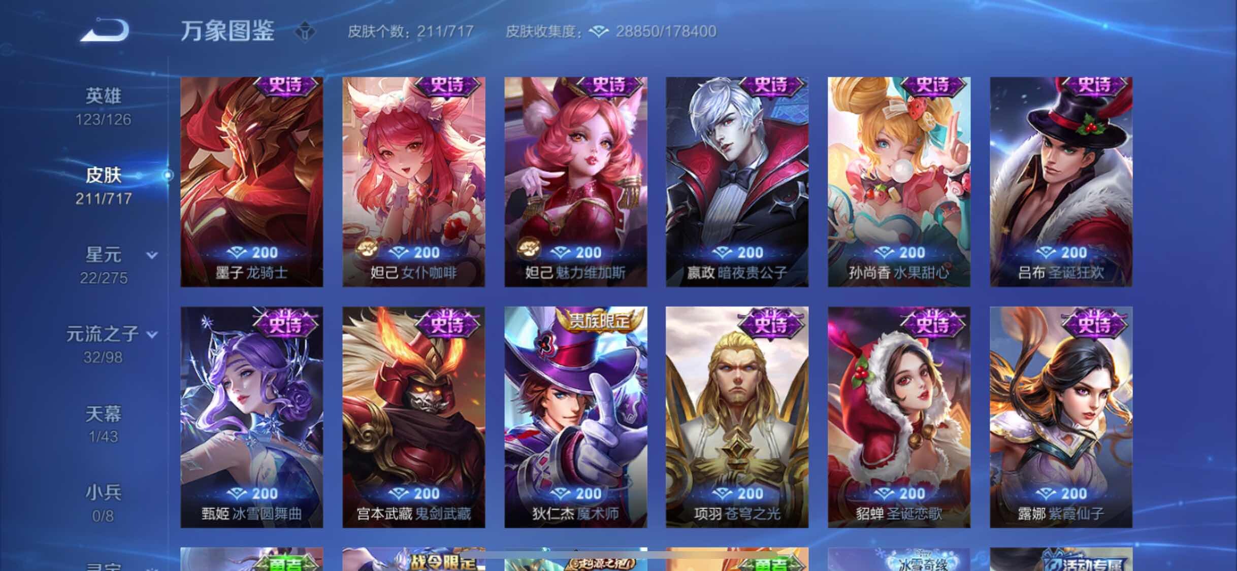 WZYXS3219613王者荣耀账号详情图11 WZYXS3219613王者荣耀账号详情图11