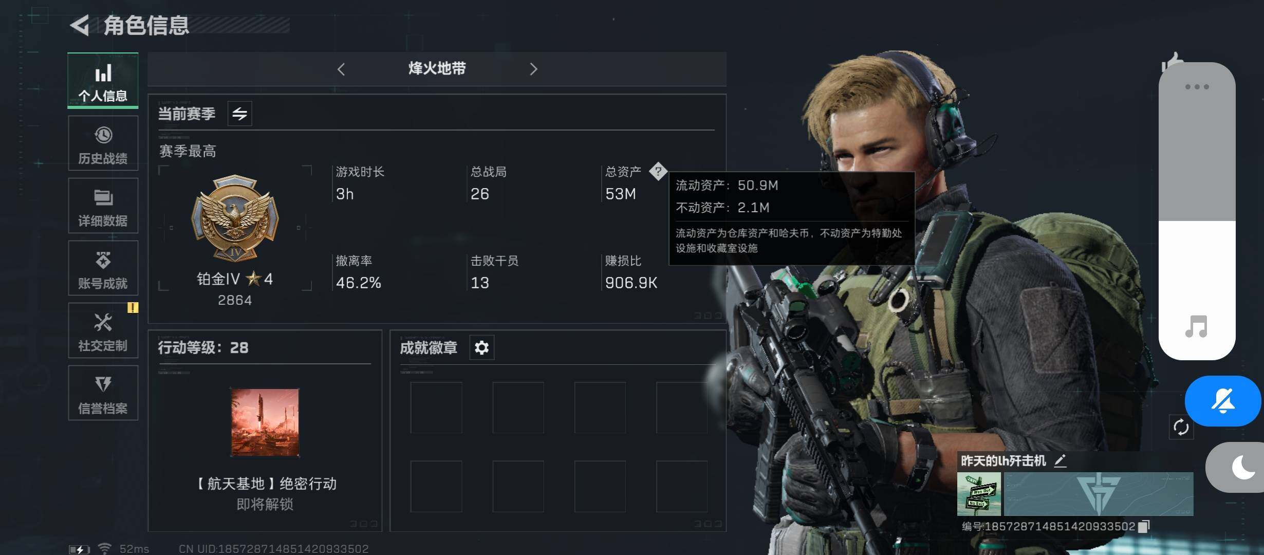 三角洲行动账号QQ[10348096]【Q区三端互通】【无二次】ASYs2214-特勤处：仓库5级/训练中心2级/靶场2级-总资产53M-哈夫币753W-烽火等级：28级【勾选了部分账号，详细看图，平台认证商家店铺，保