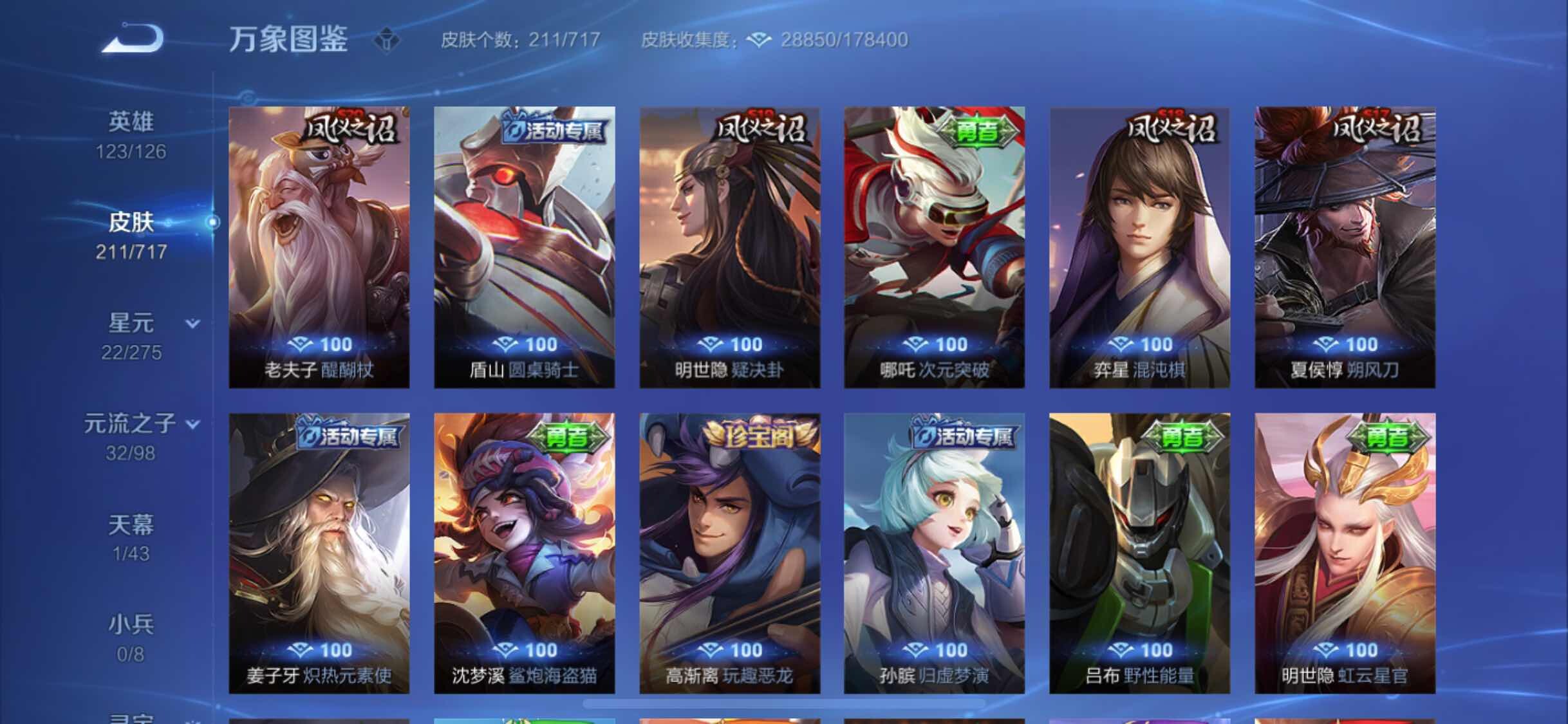 WZYXS3219613王者荣耀账号详情图16 WZYXS3219613王者荣耀账号详情图16