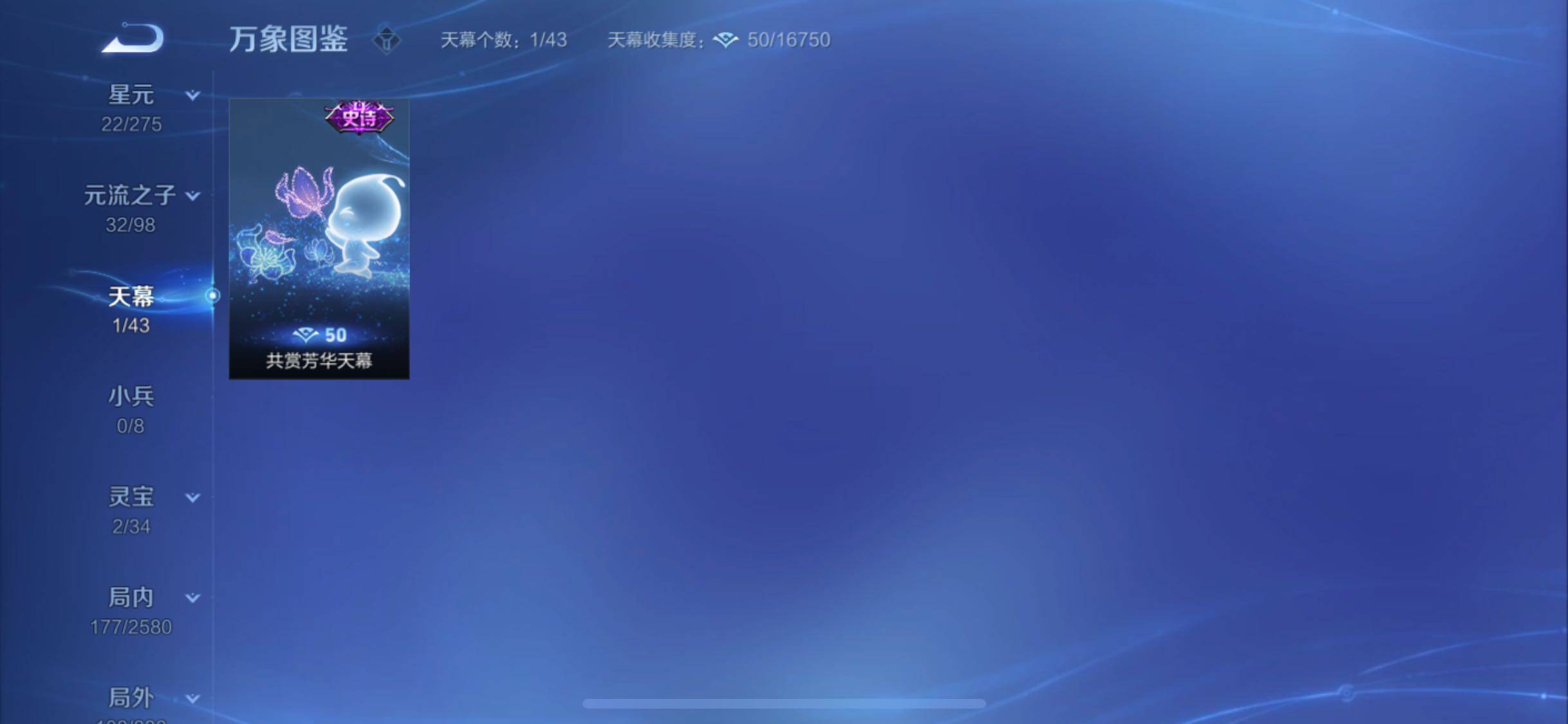 WZYXS3219613王者荣耀账号详情图20 WZYXS3219613王者荣耀账号详情图20
