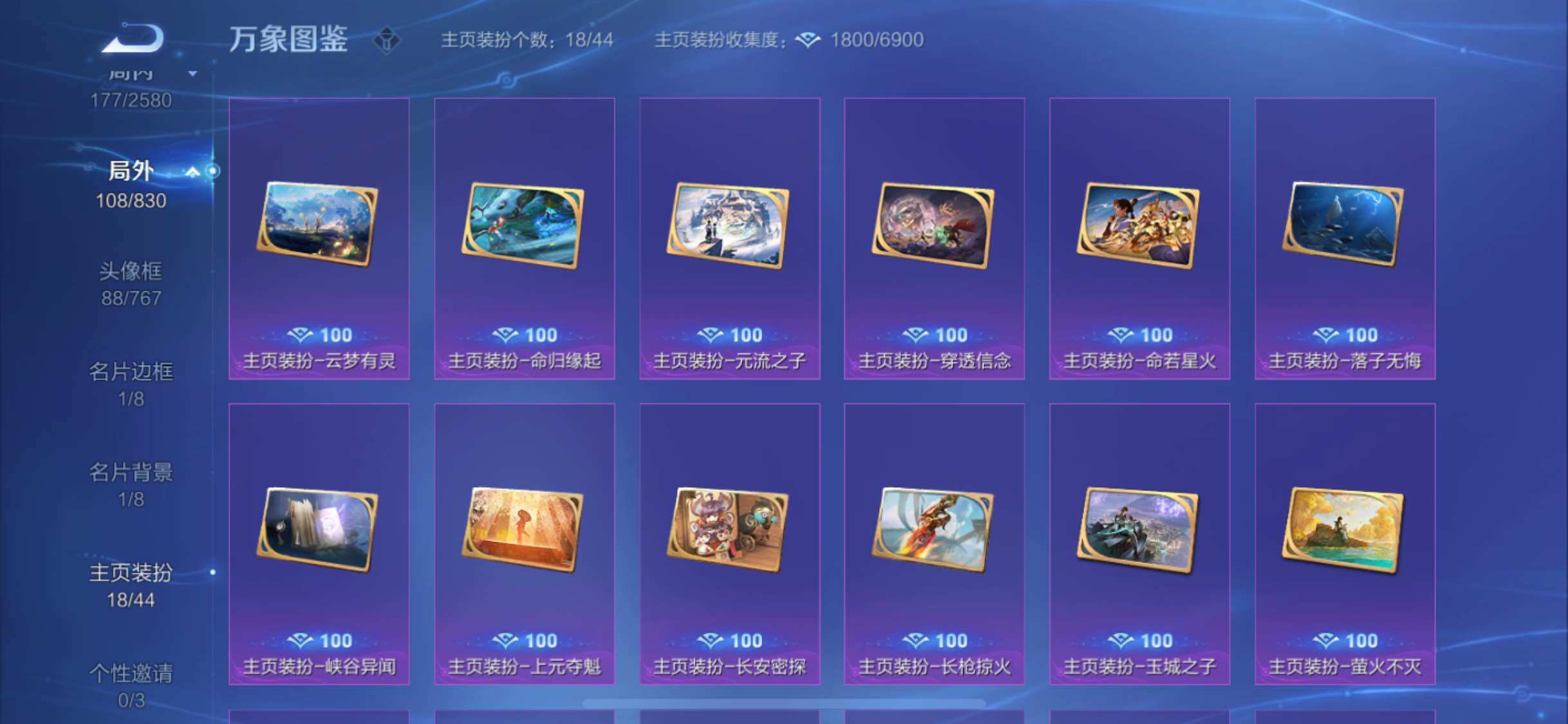 WZYXS3219613王者荣耀账号详情图24 WZYXS3219613王者荣耀账号详情图24