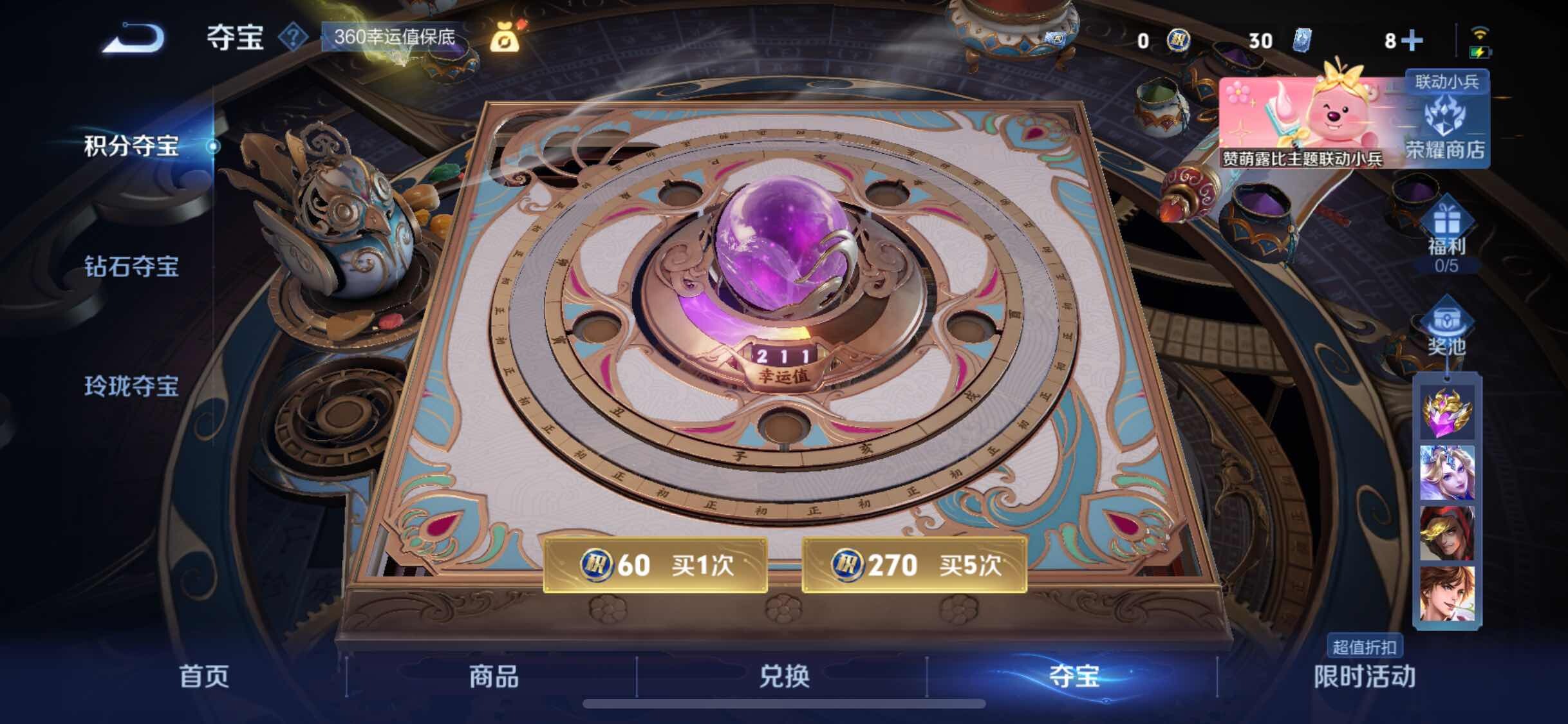 WZYXS3219613王者荣耀账号详情图25 WZYXS3219613王者荣耀账号详情图25