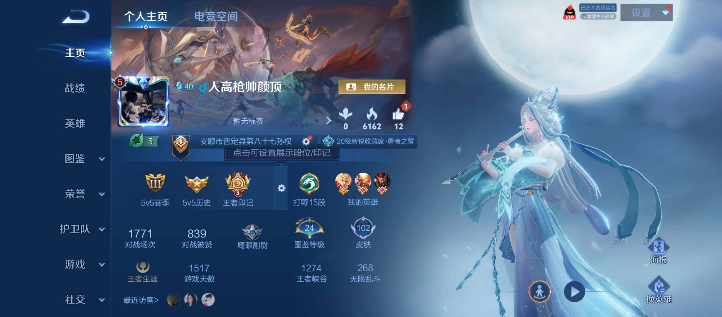 WZCMY3237931王者荣耀账号详情图2 WZCMY3237931王者荣耀账号详情图2